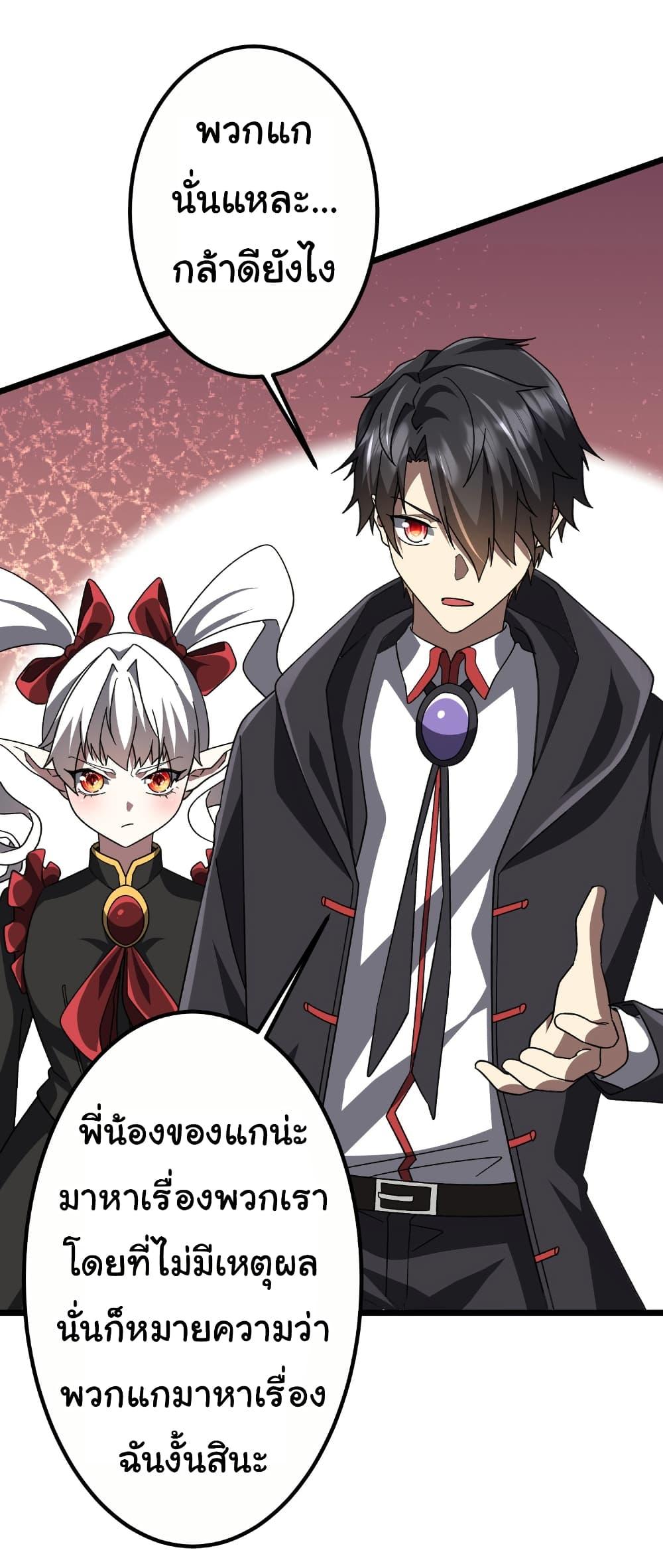 Start with Trillions of Coins ตอนที่ 189 หน้า 9