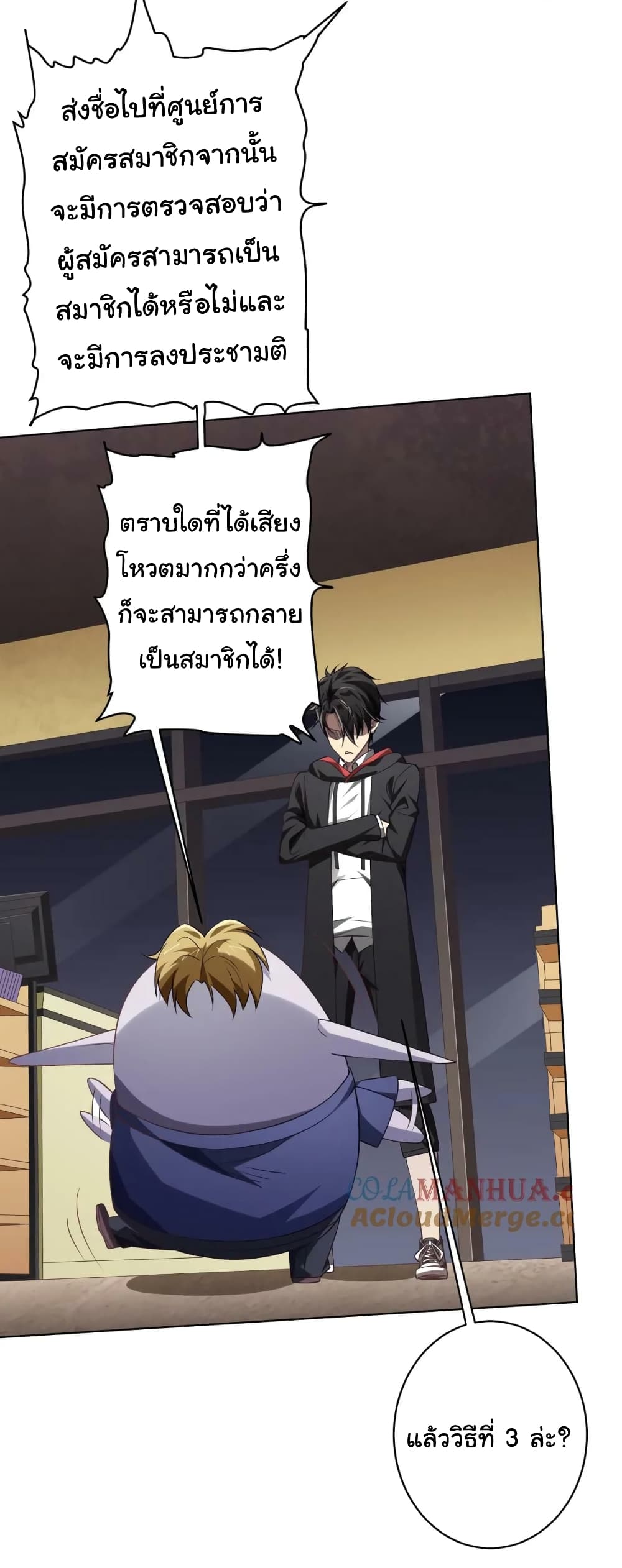 Start with Trillions of Coins ตอนที่ 19 หน้า 13