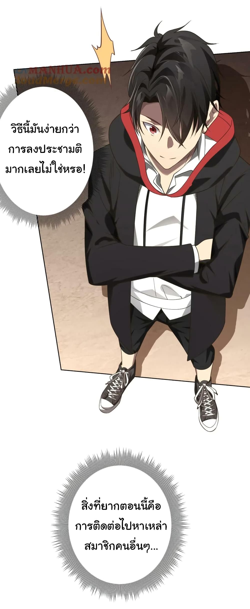 Start with Trillions of Coins ตอนที่ 19 หน้า 15