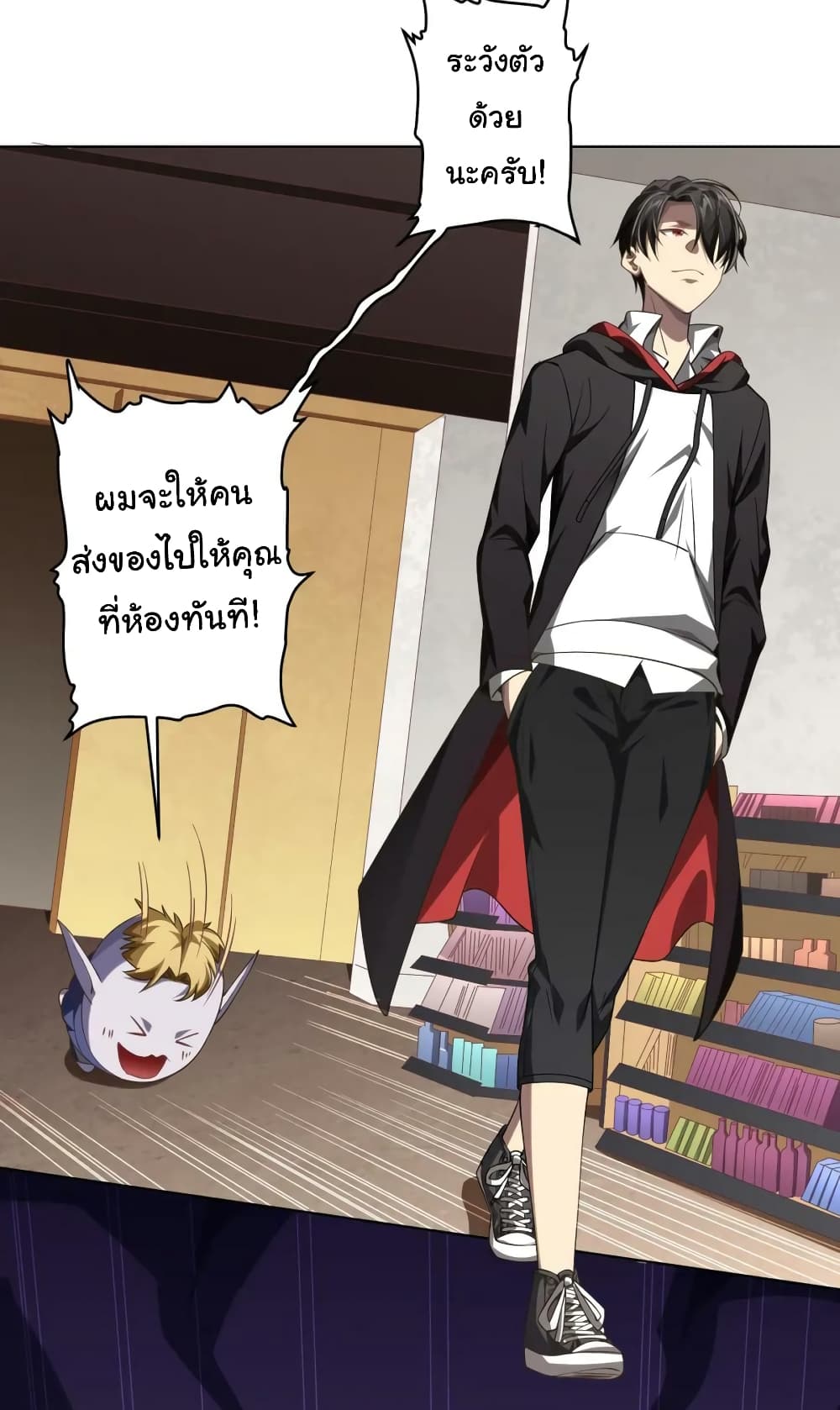 Start with Trillions of Coins ตอนที่ 19 หน้า 17