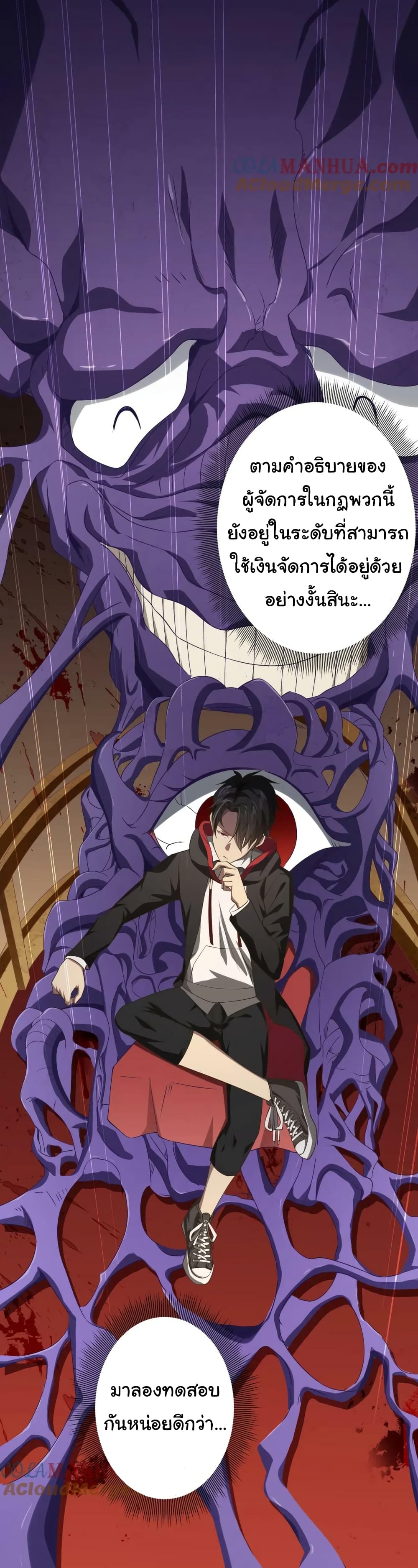 Start with Trillions of Coins ตอนที่ 19 หน้า 18