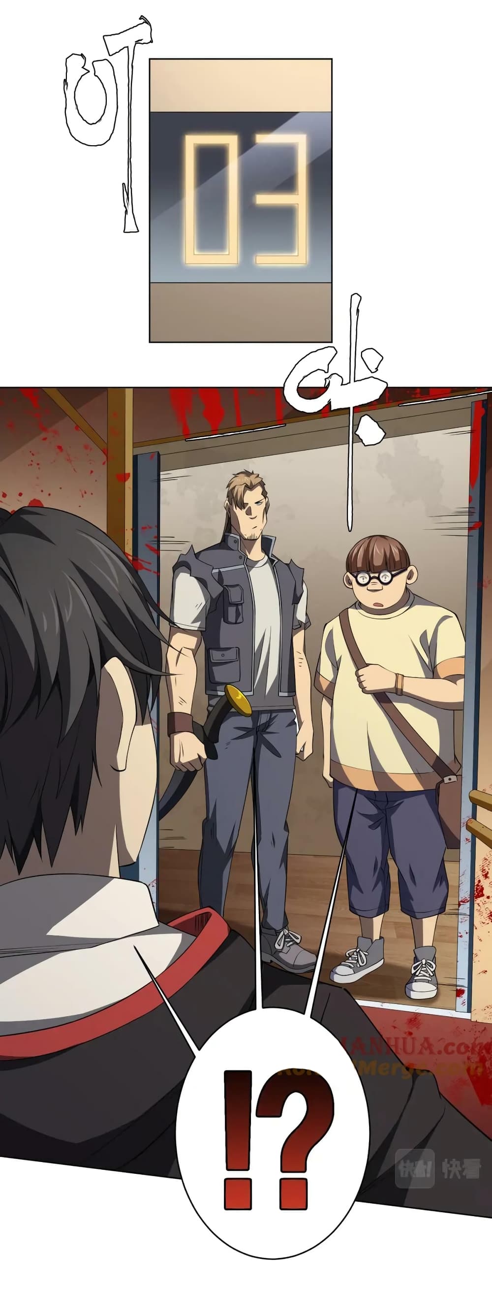 Start with Trillions of Coins ตอนที่ 19 หน้า 19