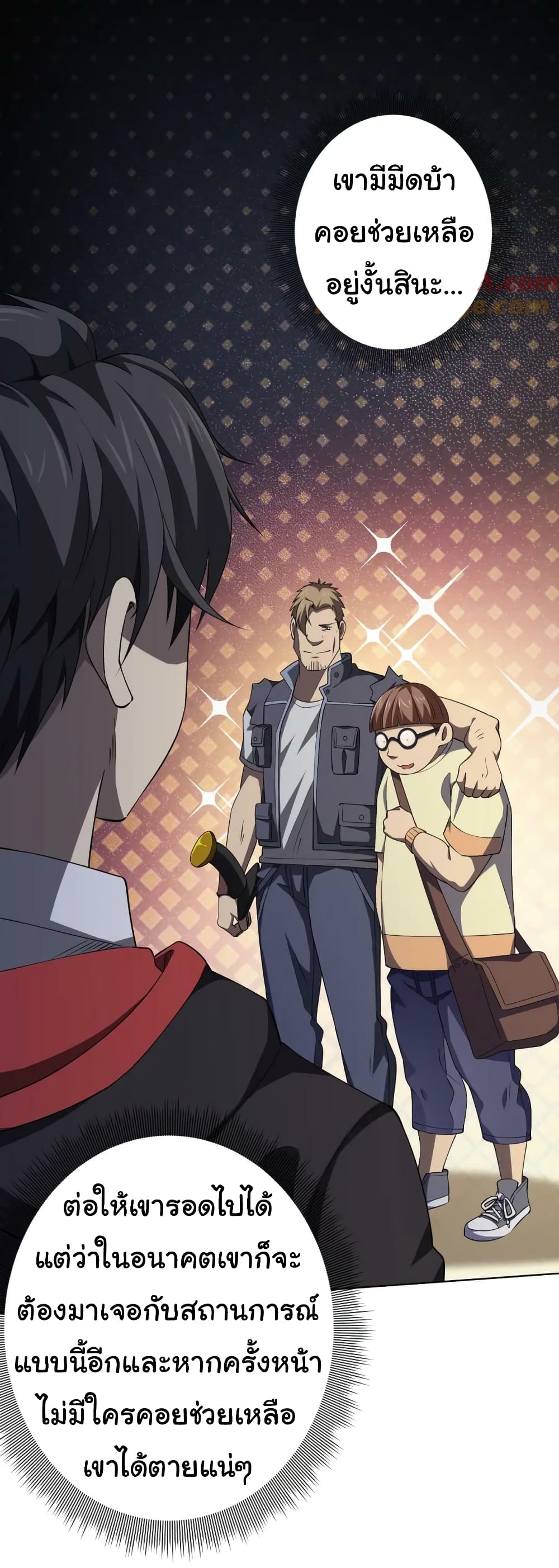 Start with Trillions of Coins ตอนที่ 19 หน้า 28