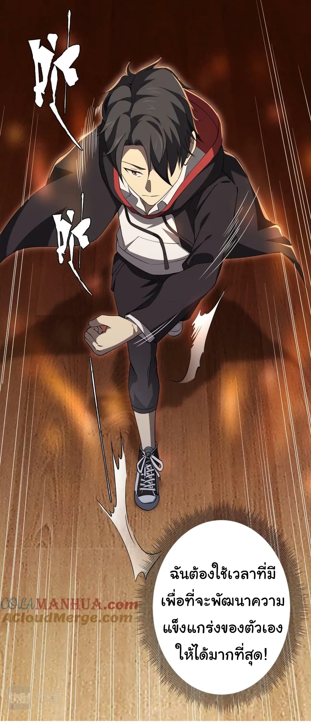 Start with Trillions of Coins ตอนที่ 19 หน้า 30