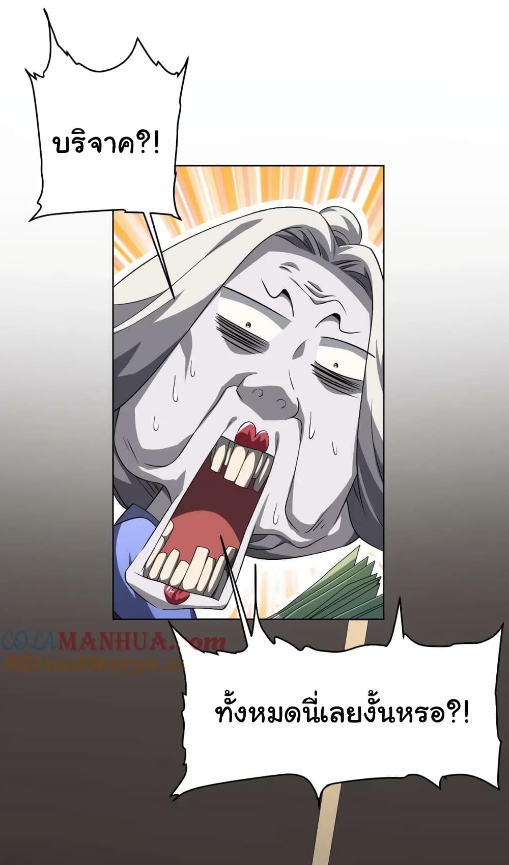 Start with Trillions of Coins ตอนที่ 19 หน้า 44