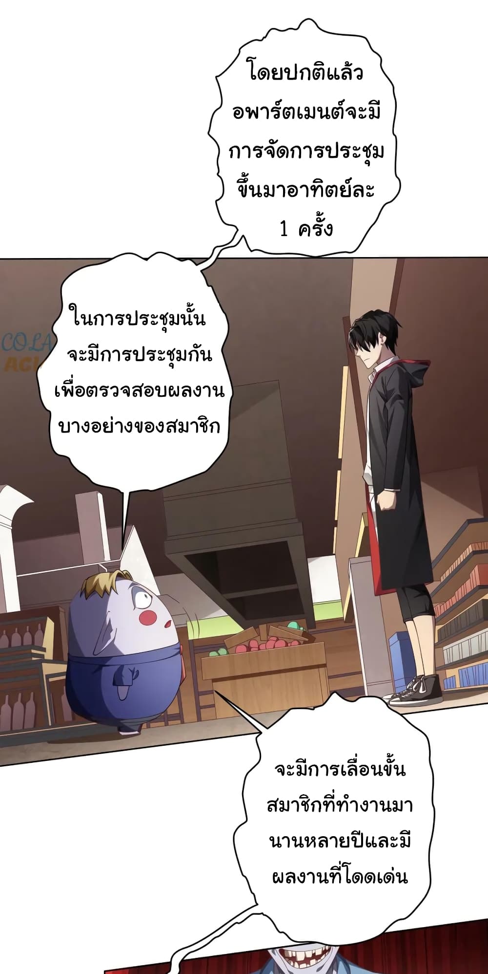 Start with Trillions of Coins ตอนที่ 19 หน้า 9