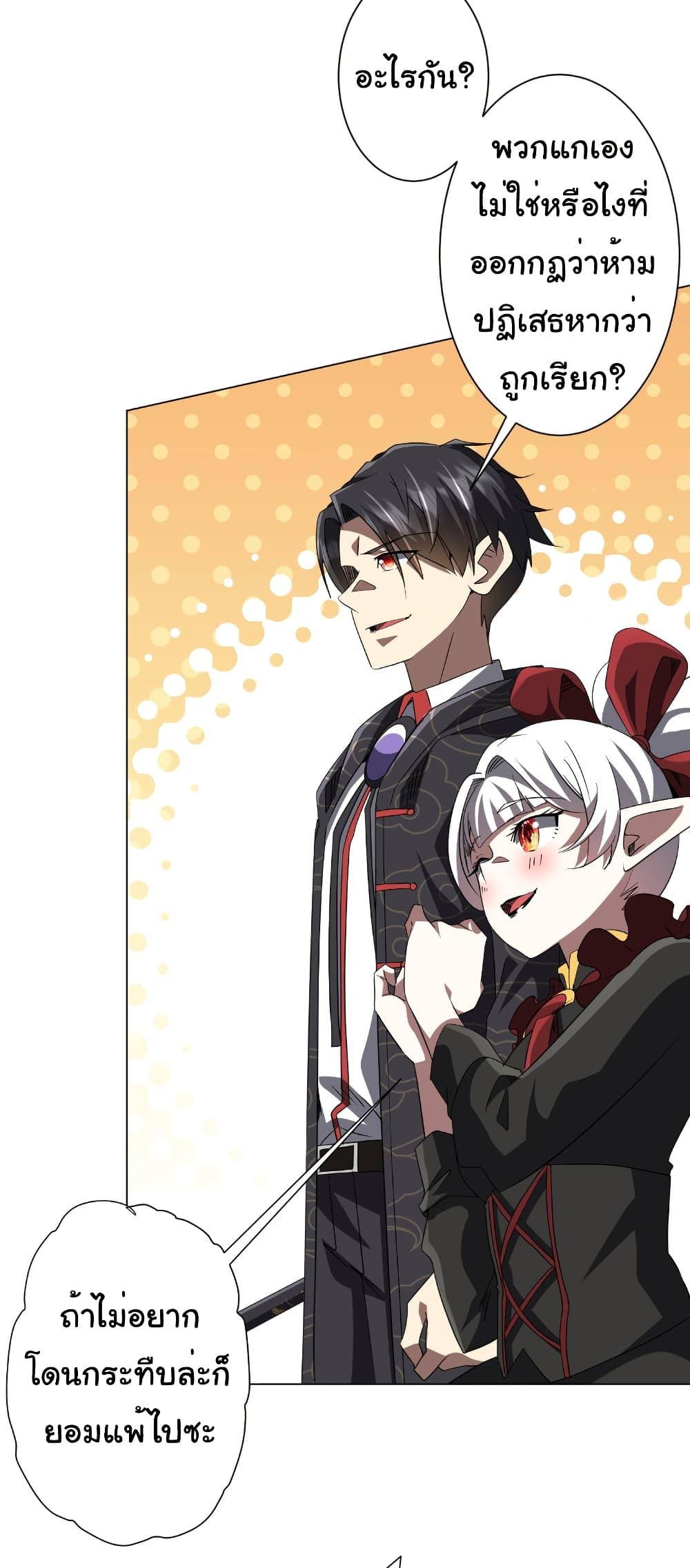 Start with Trillions of Coins ตอนที่ 190 หน้า 11