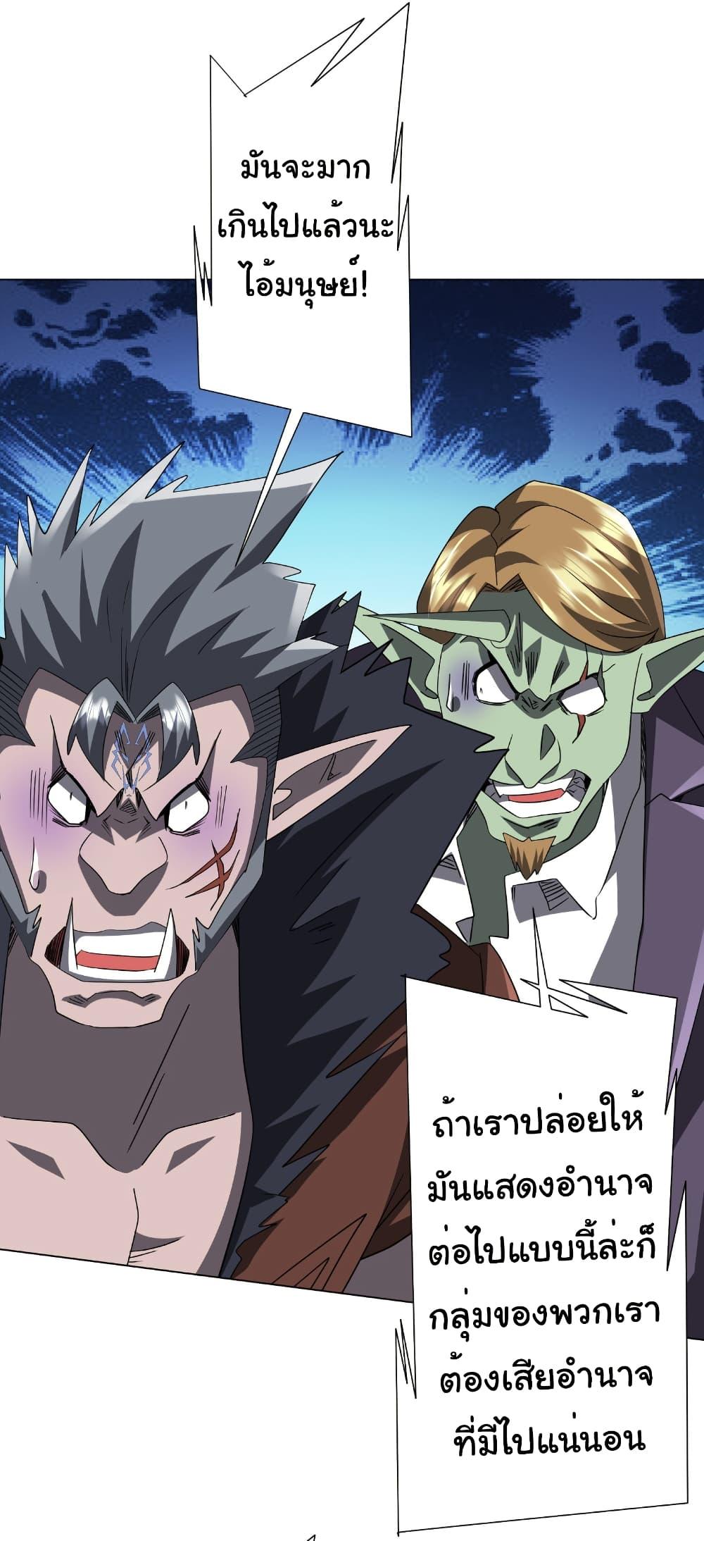 Start with Trillions of Coins ตอนที่ 190 หน้า 12