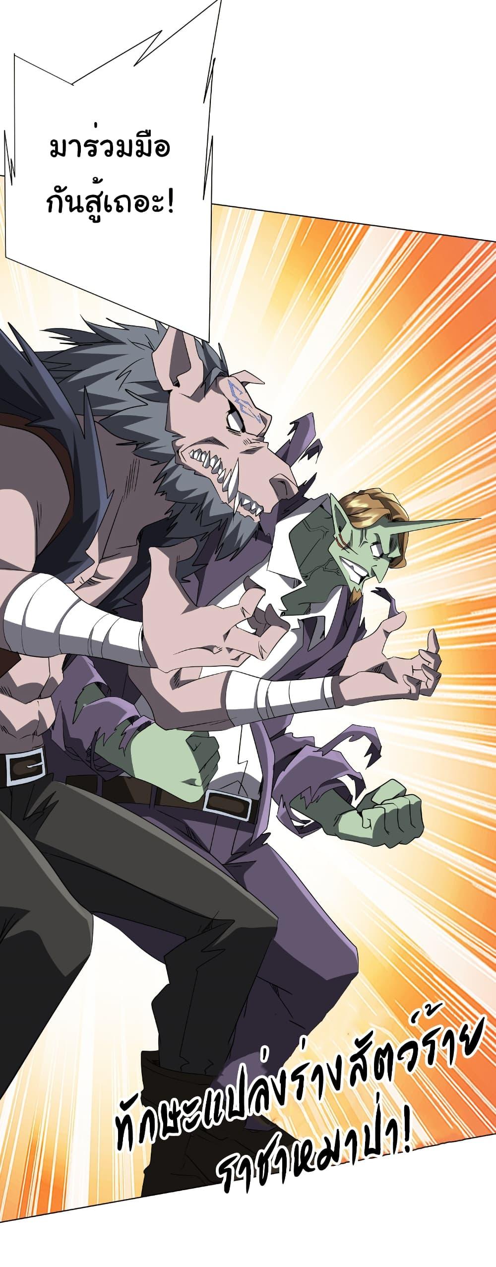 Start with Trillions of Coins ตอนที่ 190 หน้า 13