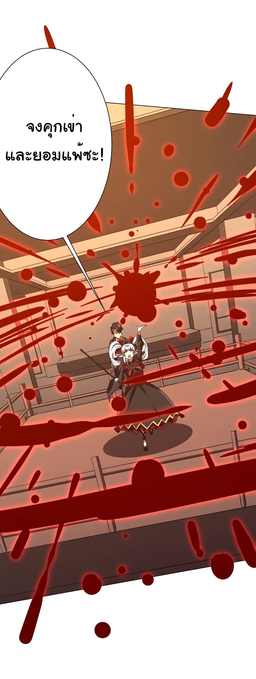 Start with Trillions of Coins ตอนที่ 190 หน้า 15