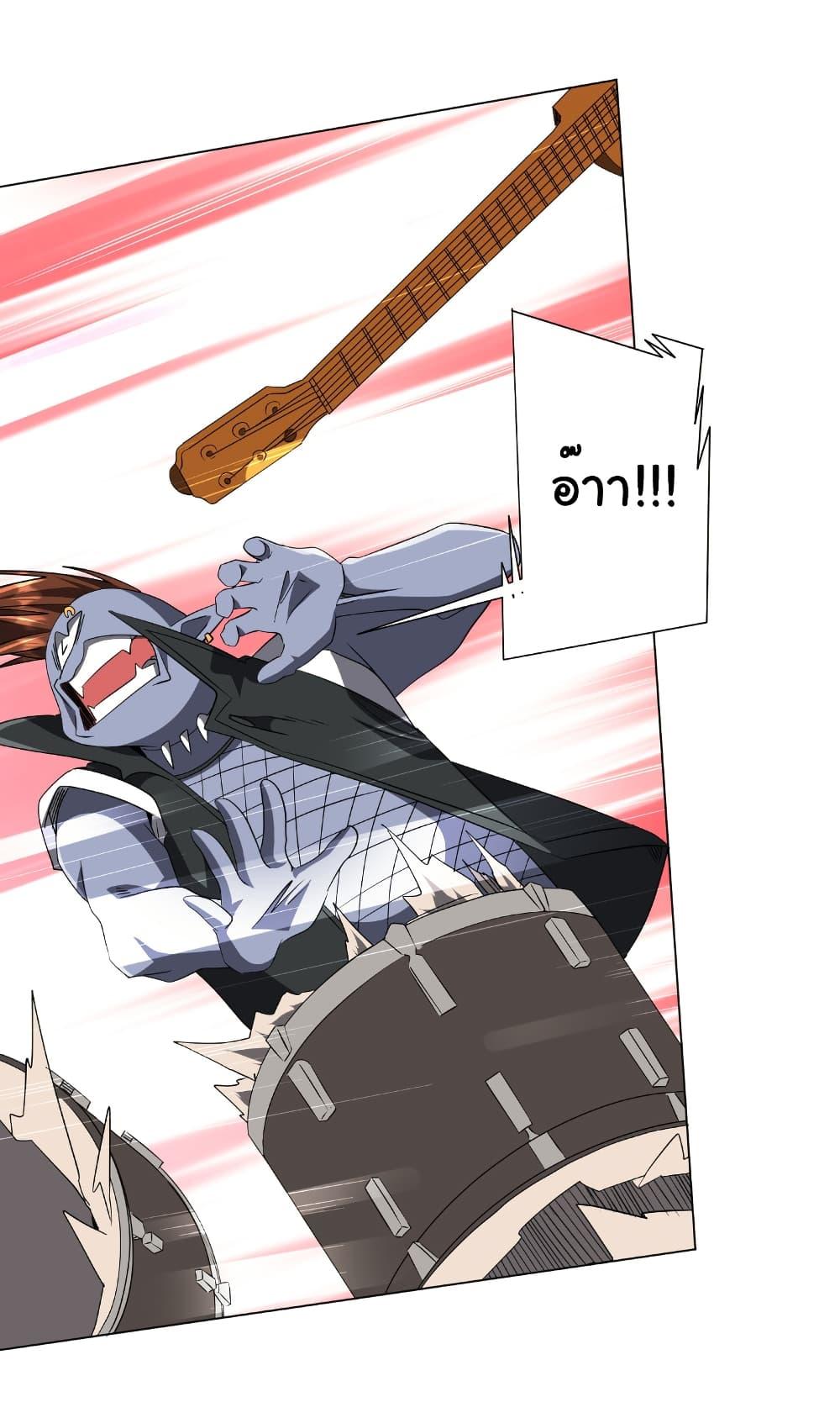 Start with Trillions of Coins ตอนที่ 190 หน้า 16