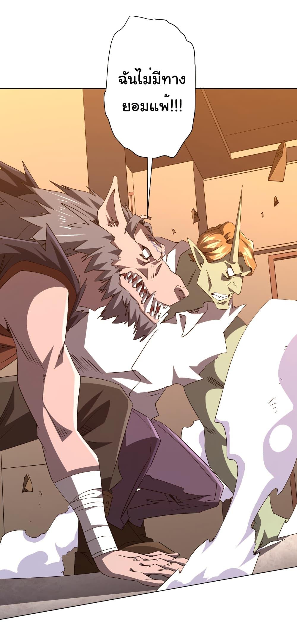 Start with Trillions of Coins ตอนที่ 190 หน้า 20