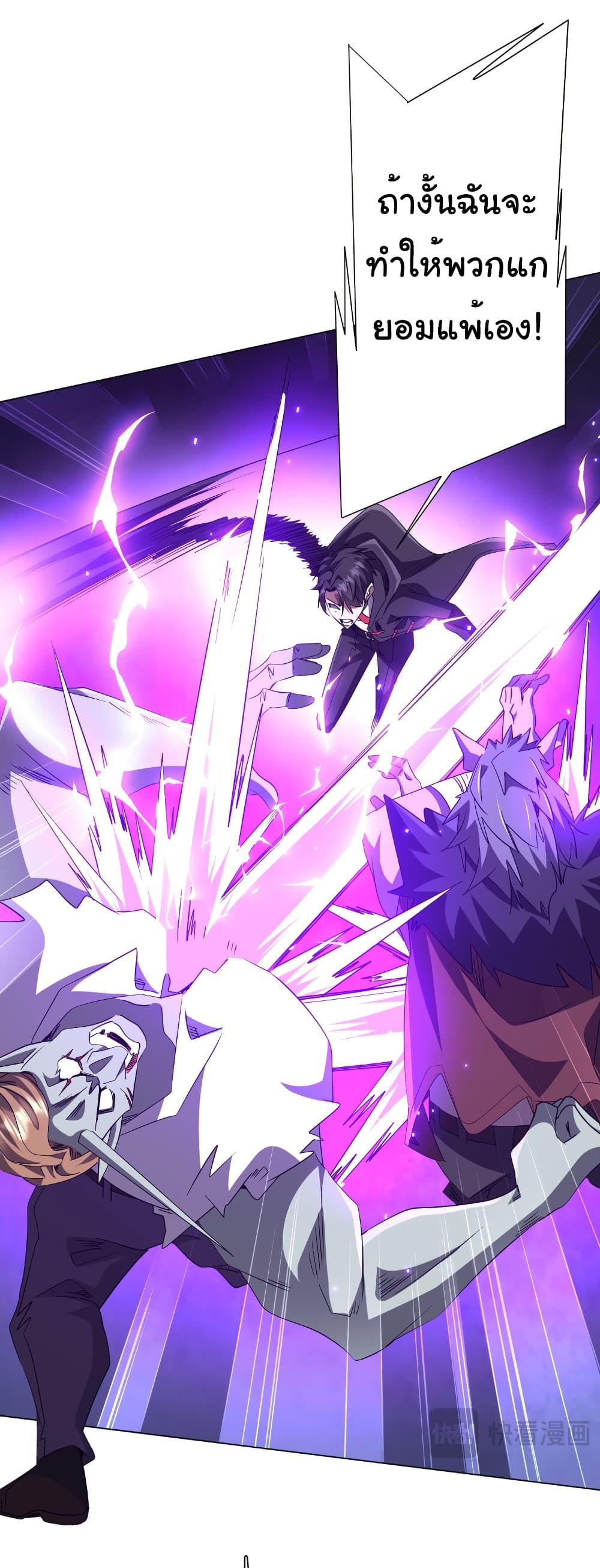 Start with Trillions of Coins ตอนที่ 190 หน้า 21