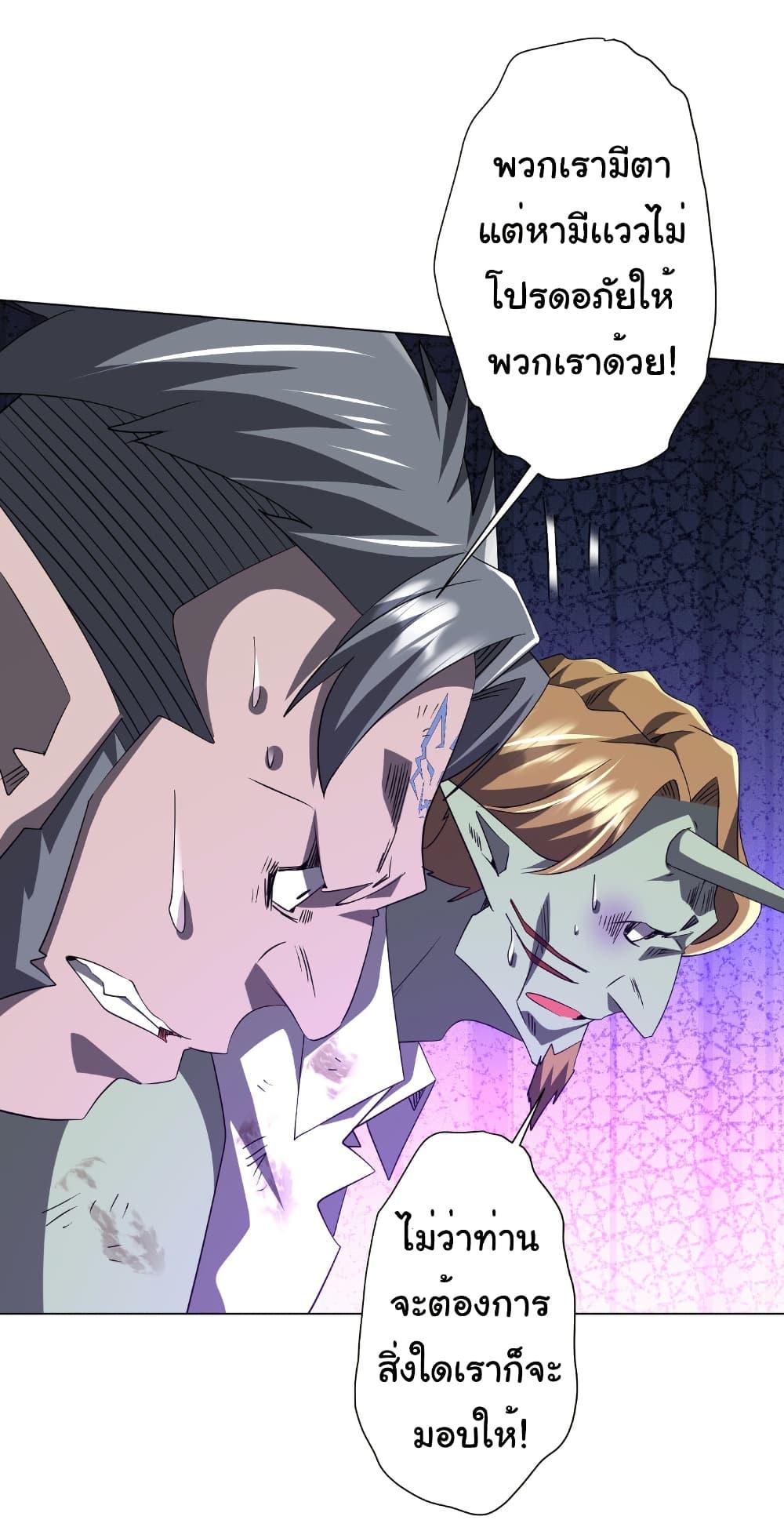 Start with Trillions of Coins ตอนที่ 190 หน้า 23