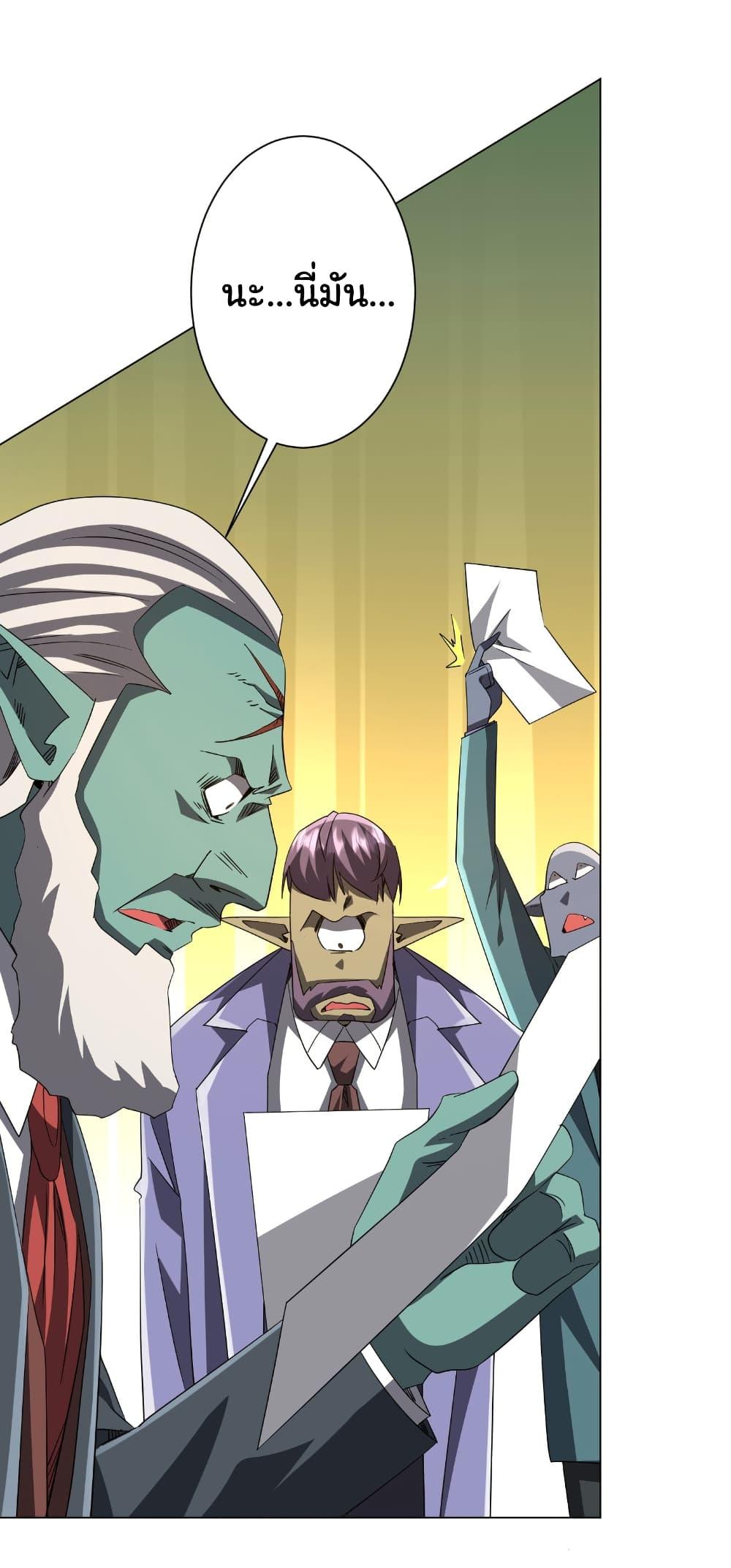 Start with Trillions of Coins ตอนที่ 190 หน้า 31