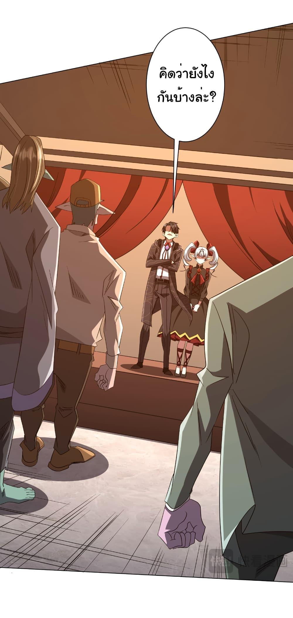 Start with Trillions of Coins ตอนที่ 190 หน้า 36