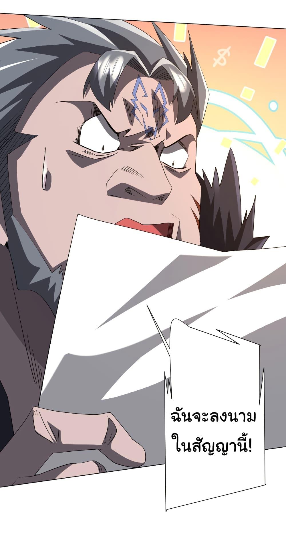 Start with Trillions of Coins ตอนที่ 190 หน้า 37