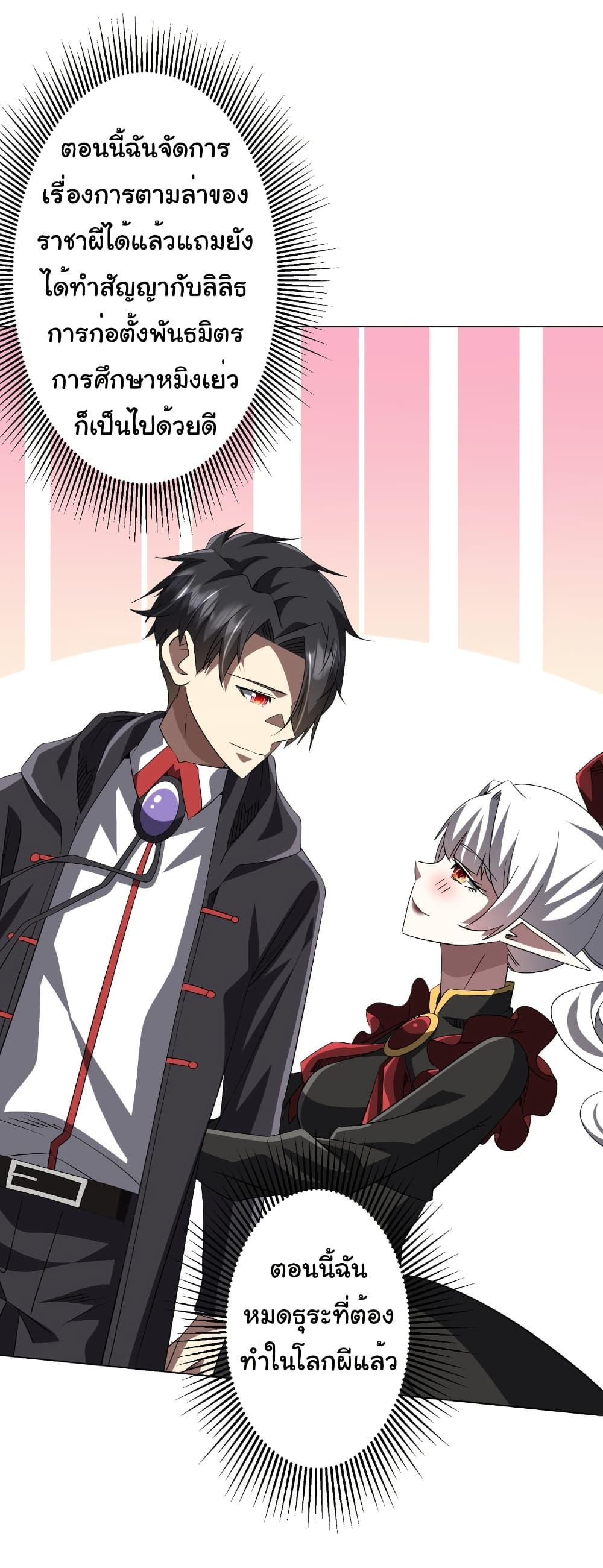 Start with Trillions of Coins ตอนที่ 190 หน้า 46