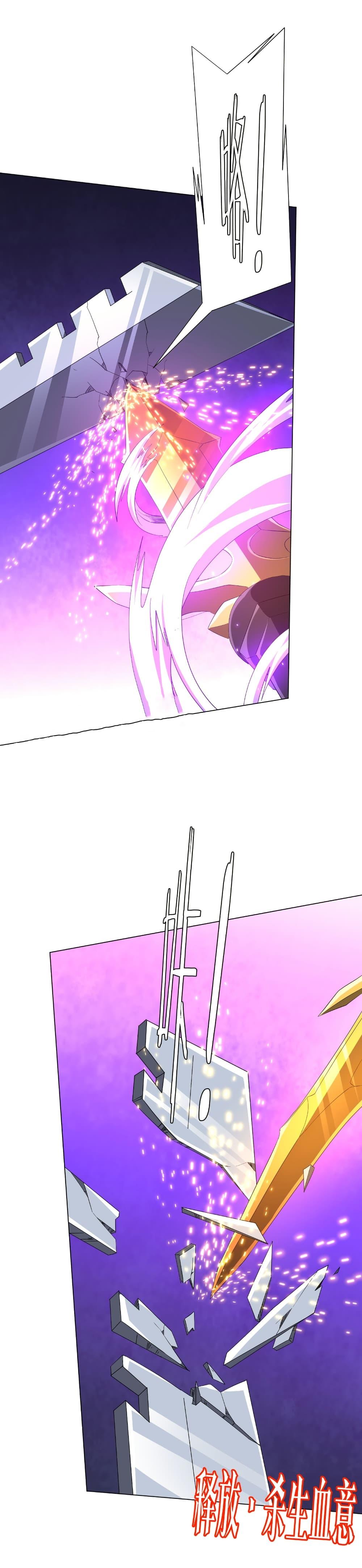 Start with Trillions of Coins ตอนที่ 190 หน้า 5