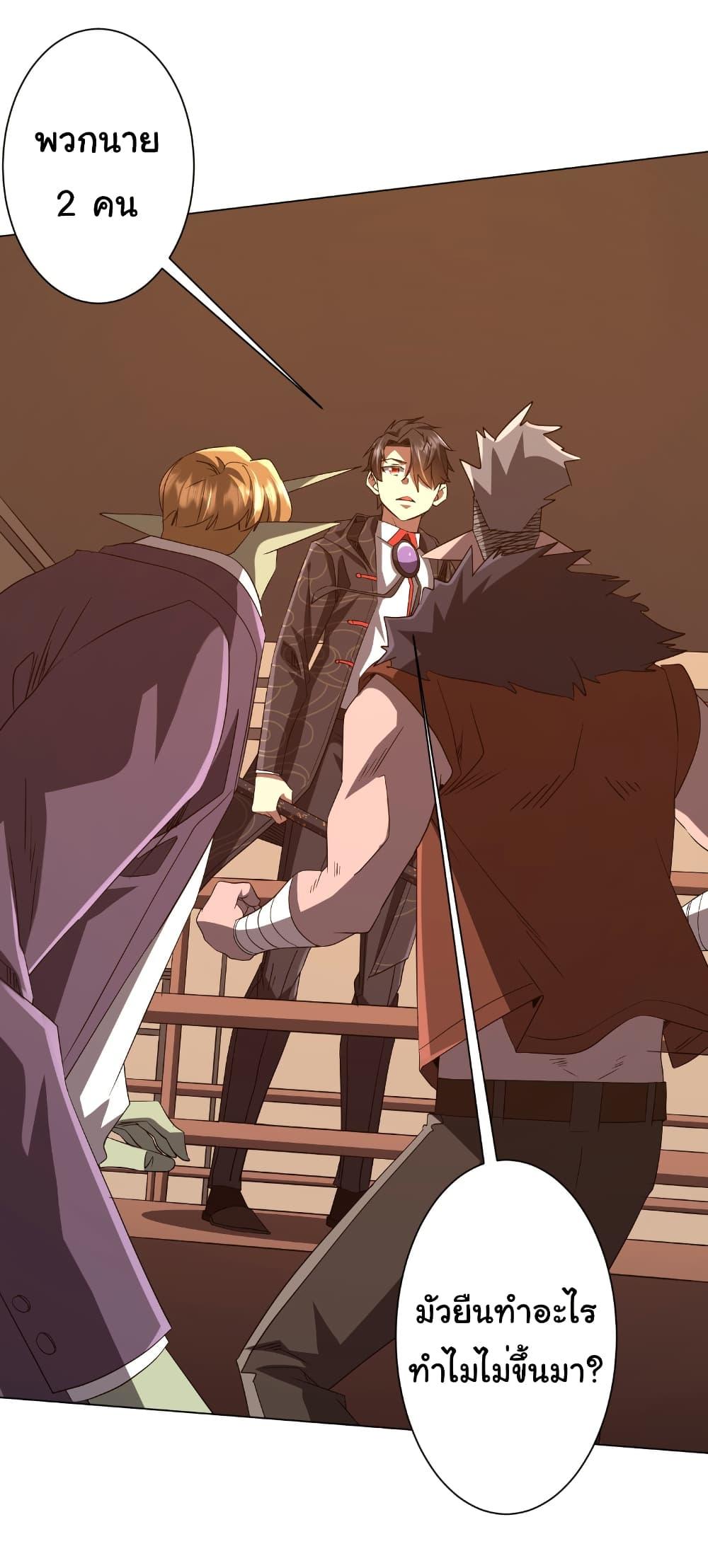 Start with Trillions of Coins ตอนที่ 190 หน้า 9