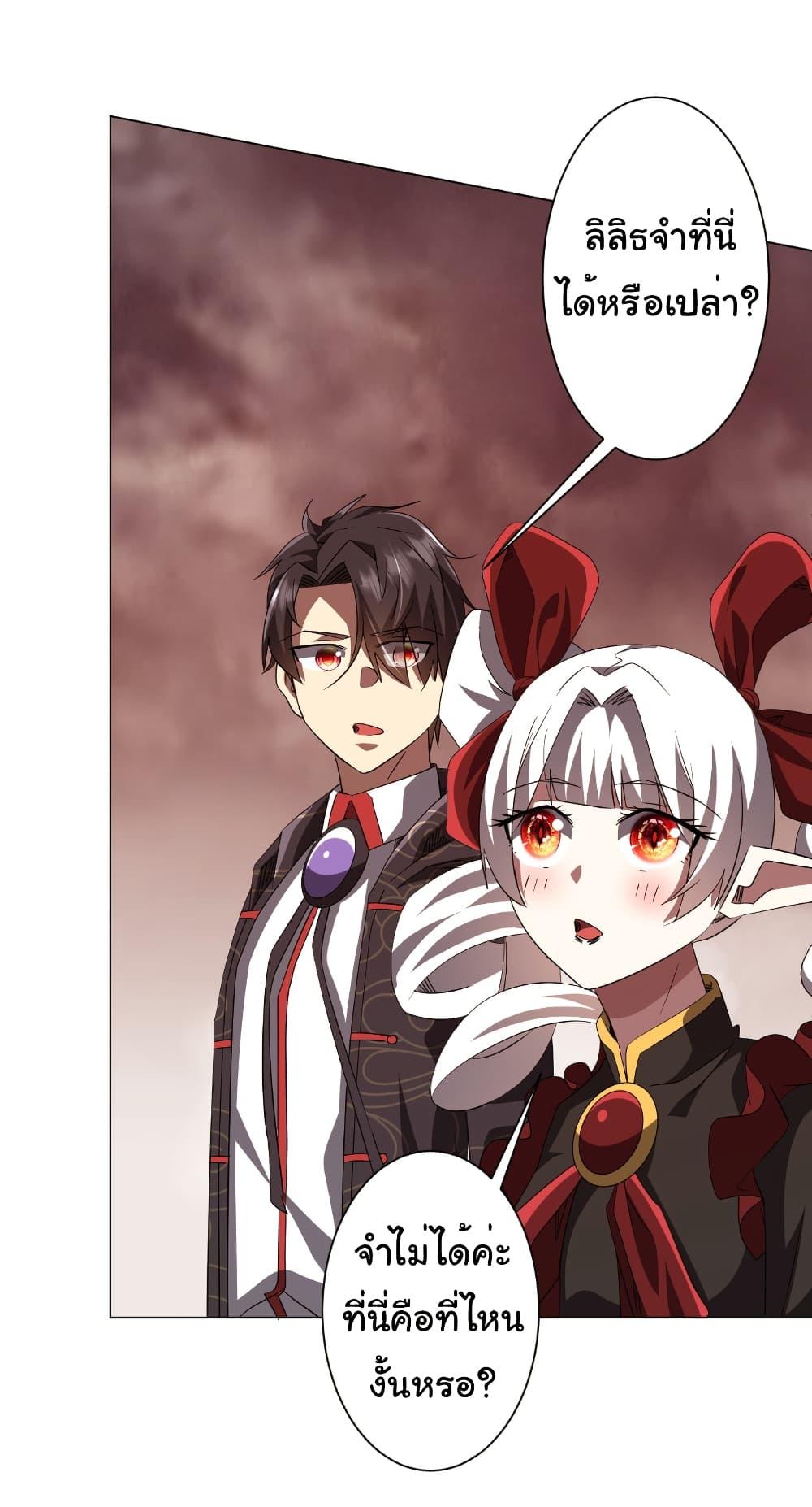 Start with Trillions of Coins ตอนที่ 191 หน้า 10