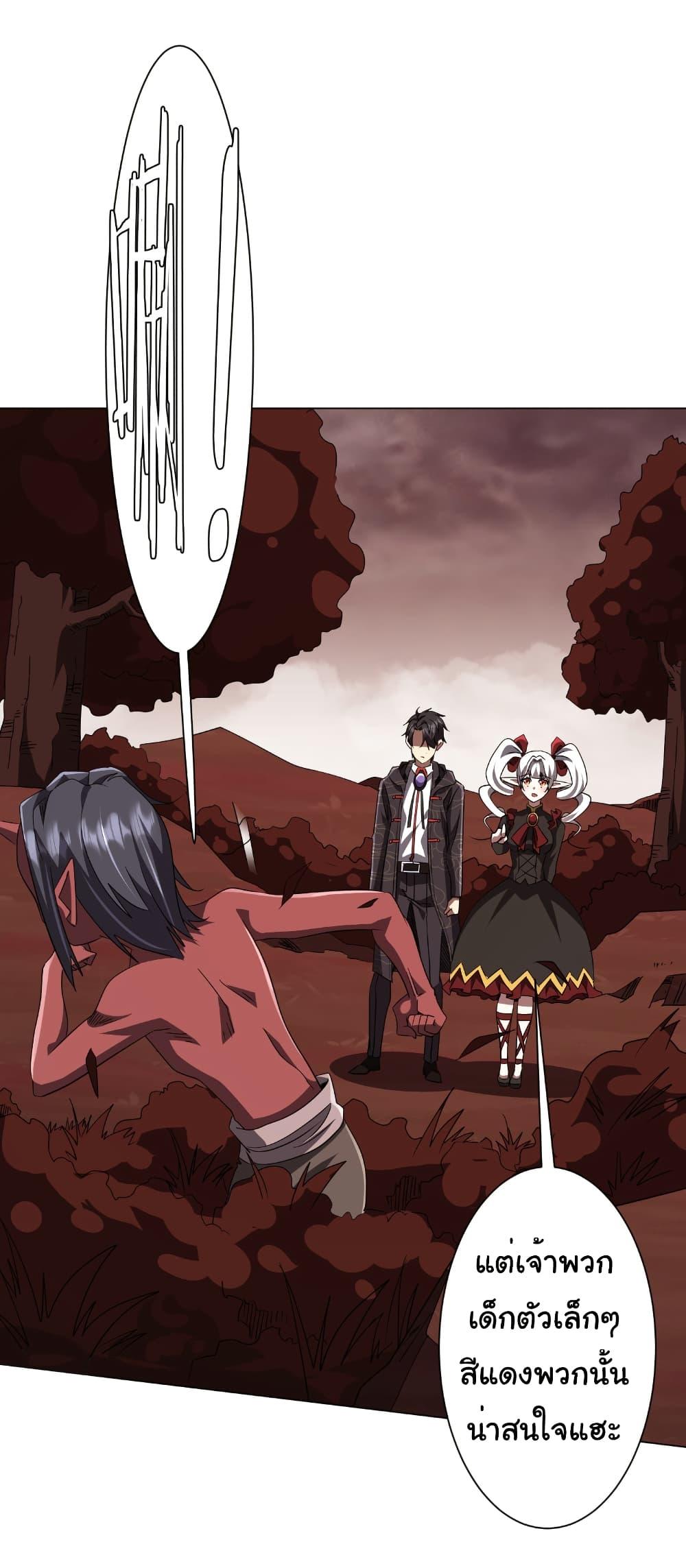 Start with Trillions of Coins ตอนที่ 191 หน้า 11