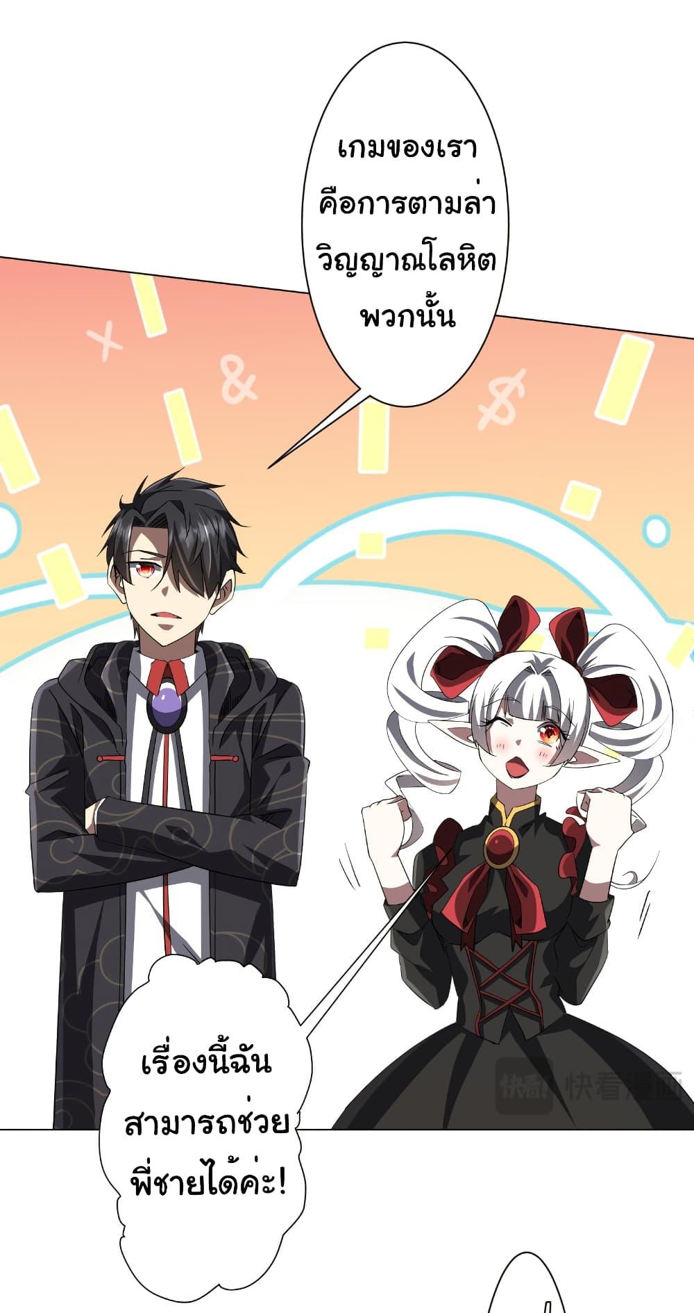 Start with Trillions of Coins ตอนที่ 191 หน้า 12