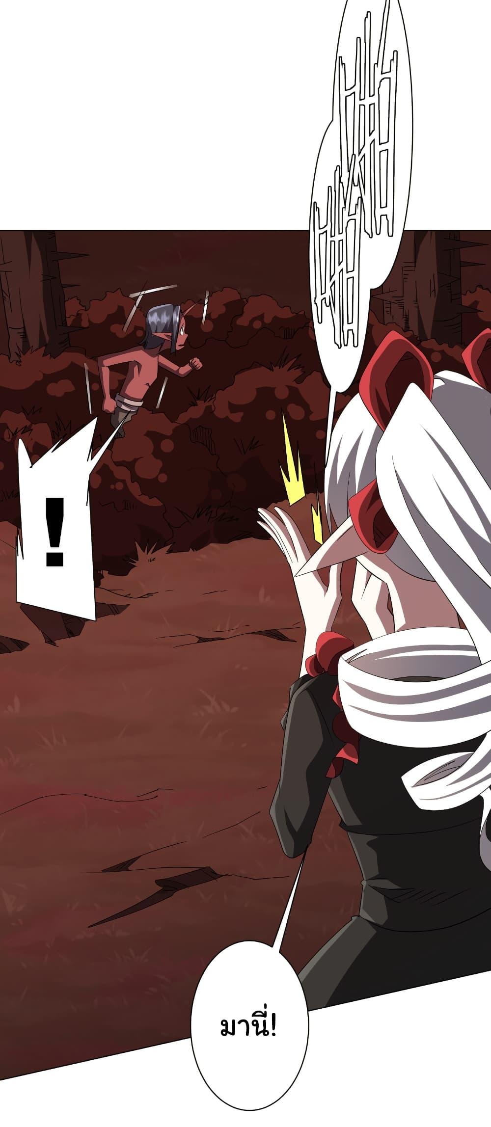 Start with Trillions of Coins ตอนที่ 191 หน้า 13