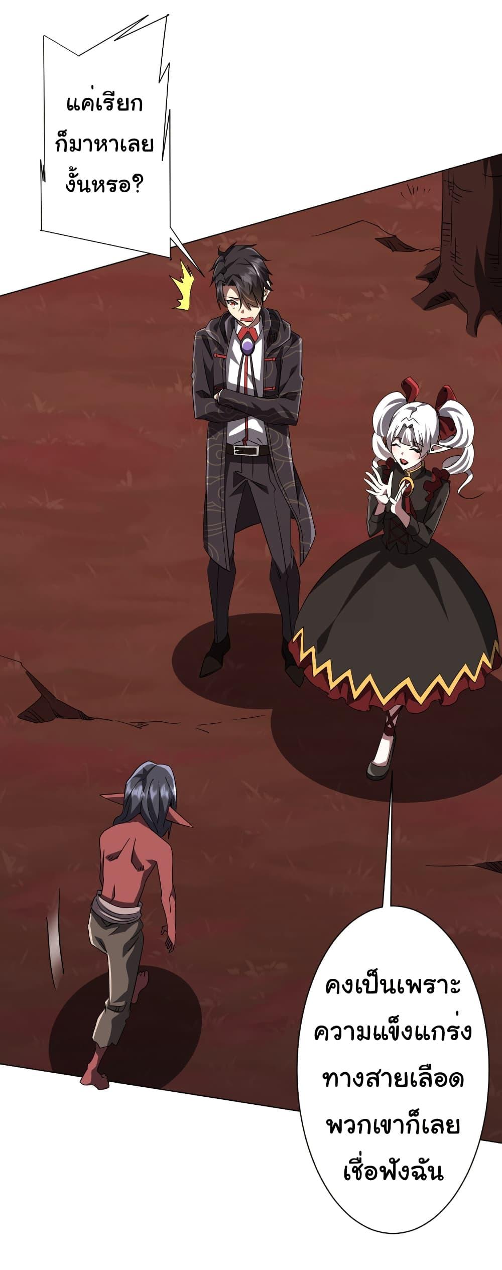 Start with Trillions of Coins ตอนที่ 191 หน้า 14