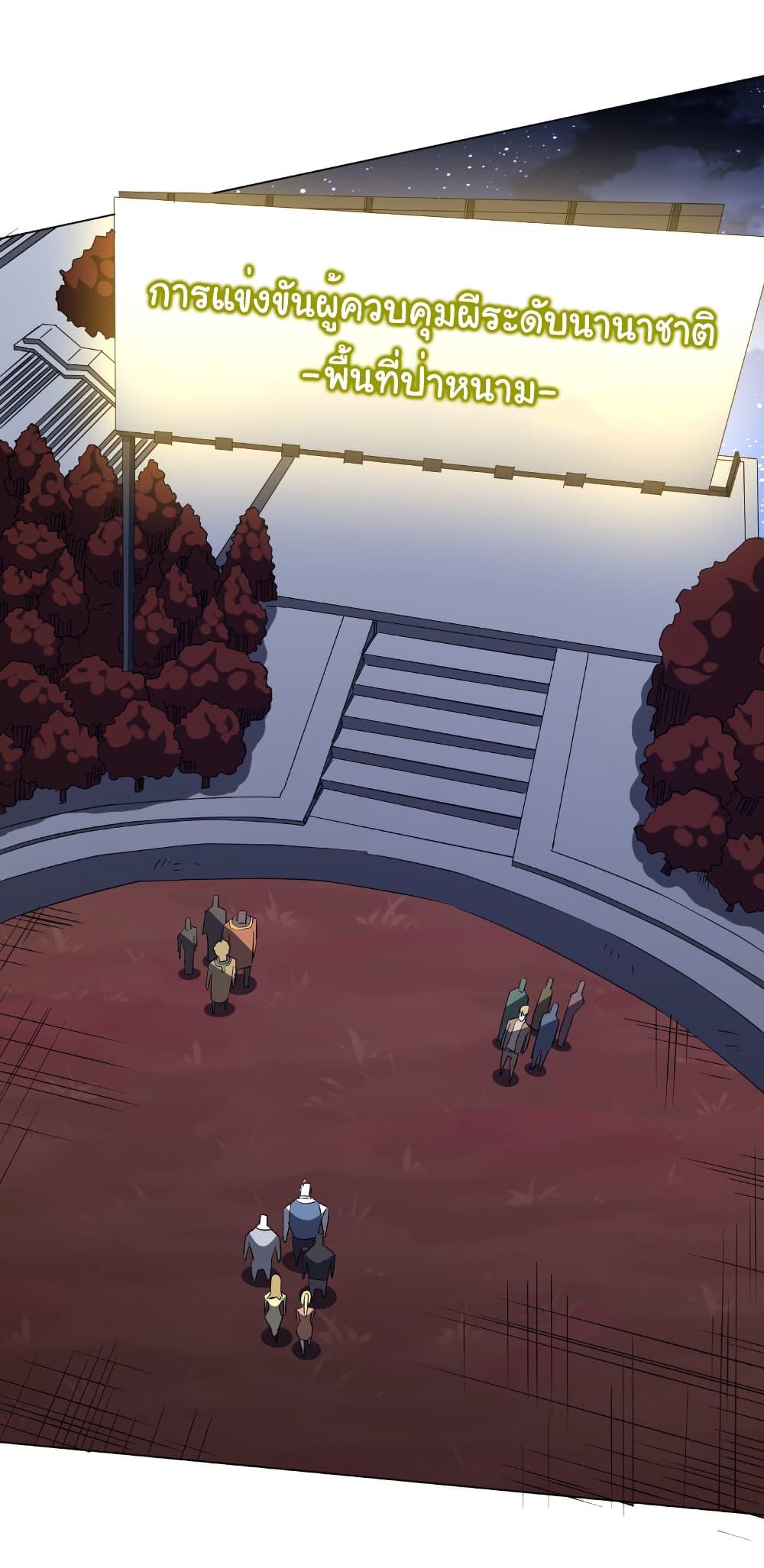 Start with Trillions of Coins ตอนที่ 191 หน้า 18