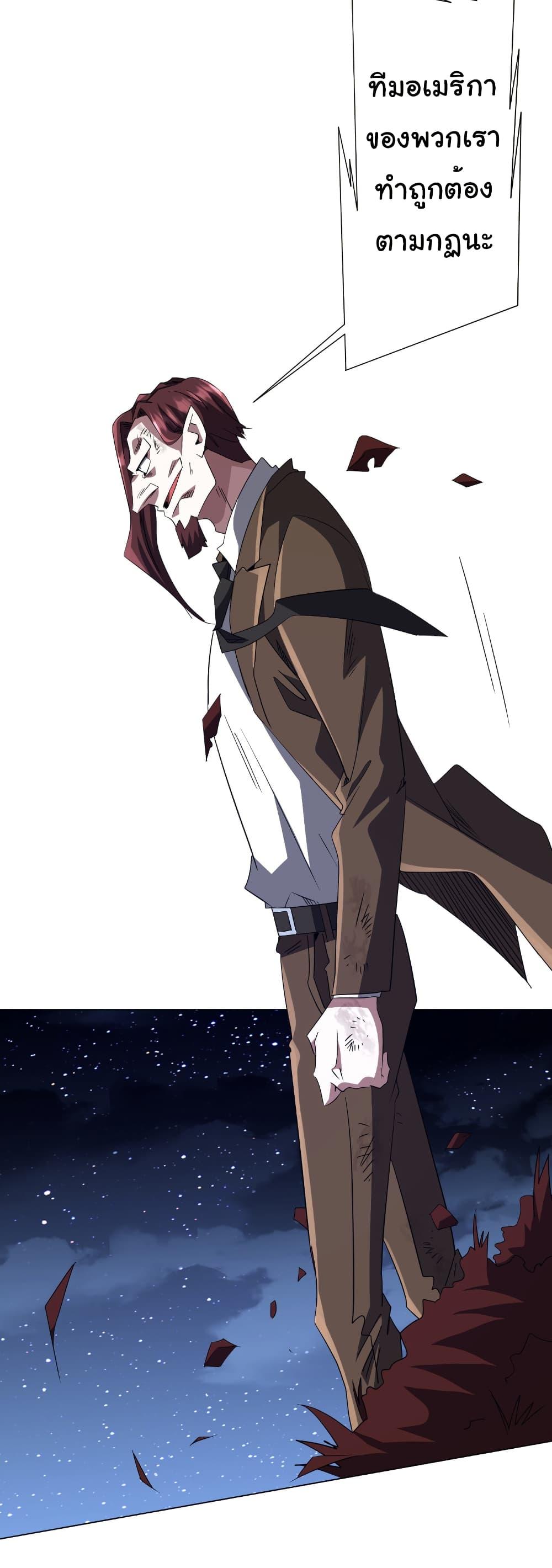 Start with Trillions of Coins ตอนที่ 191 หน้า 21