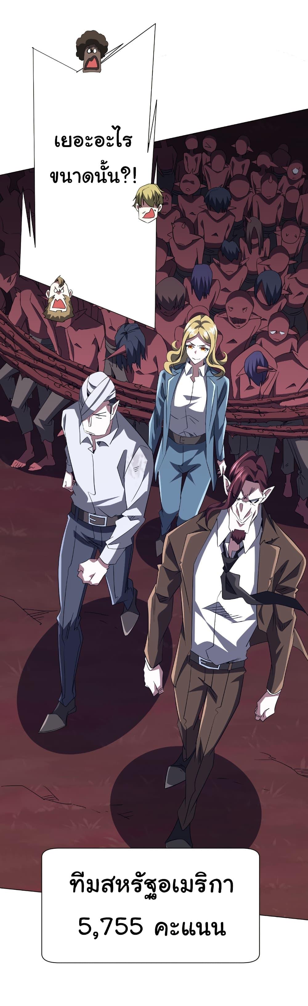 Start with Trillions of Coins ตอนที่ 191 หน้า 22