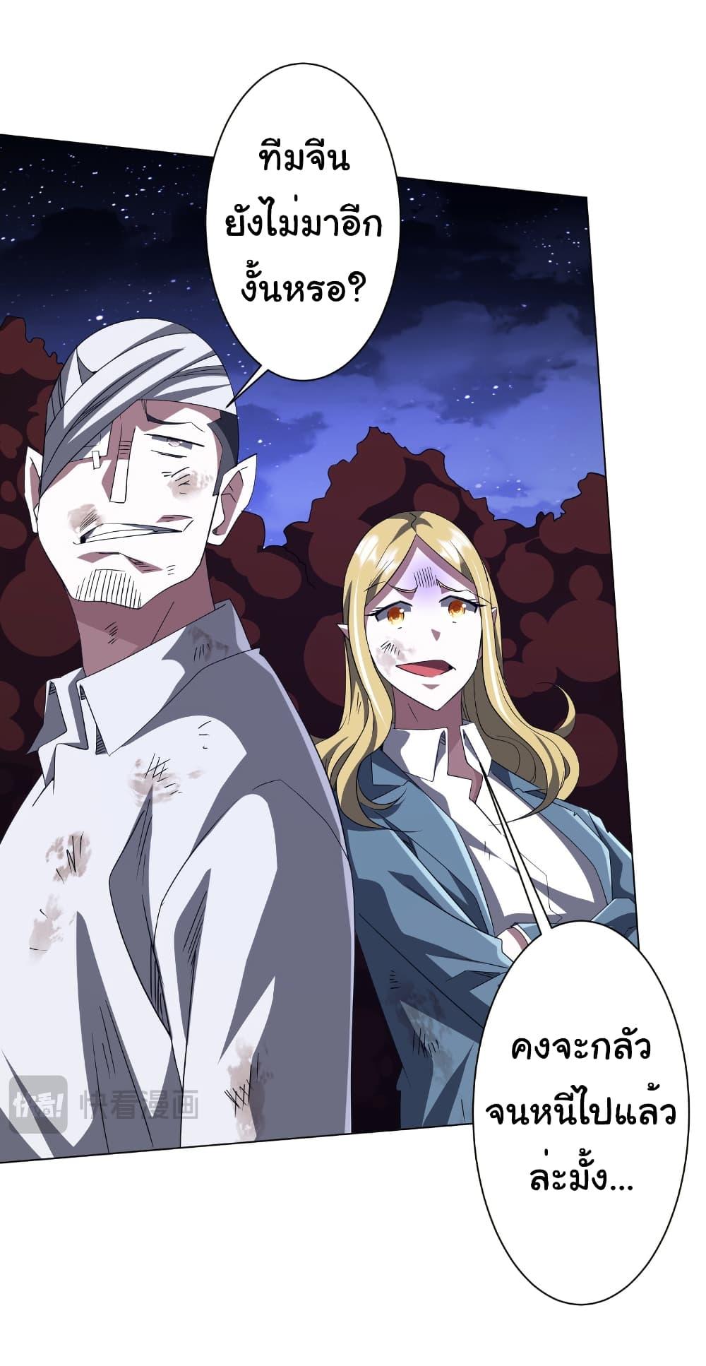 Start with Trillions of Coins ตอนที่ 191 หน้า 23