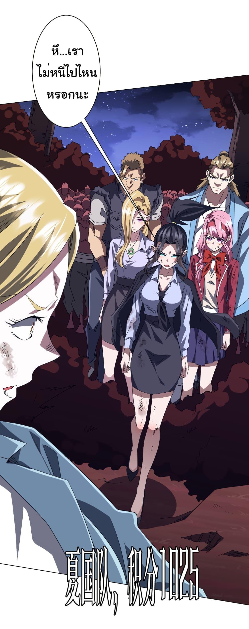 Start with Trillions of Coins ตอนที่ 191 หน้า 24