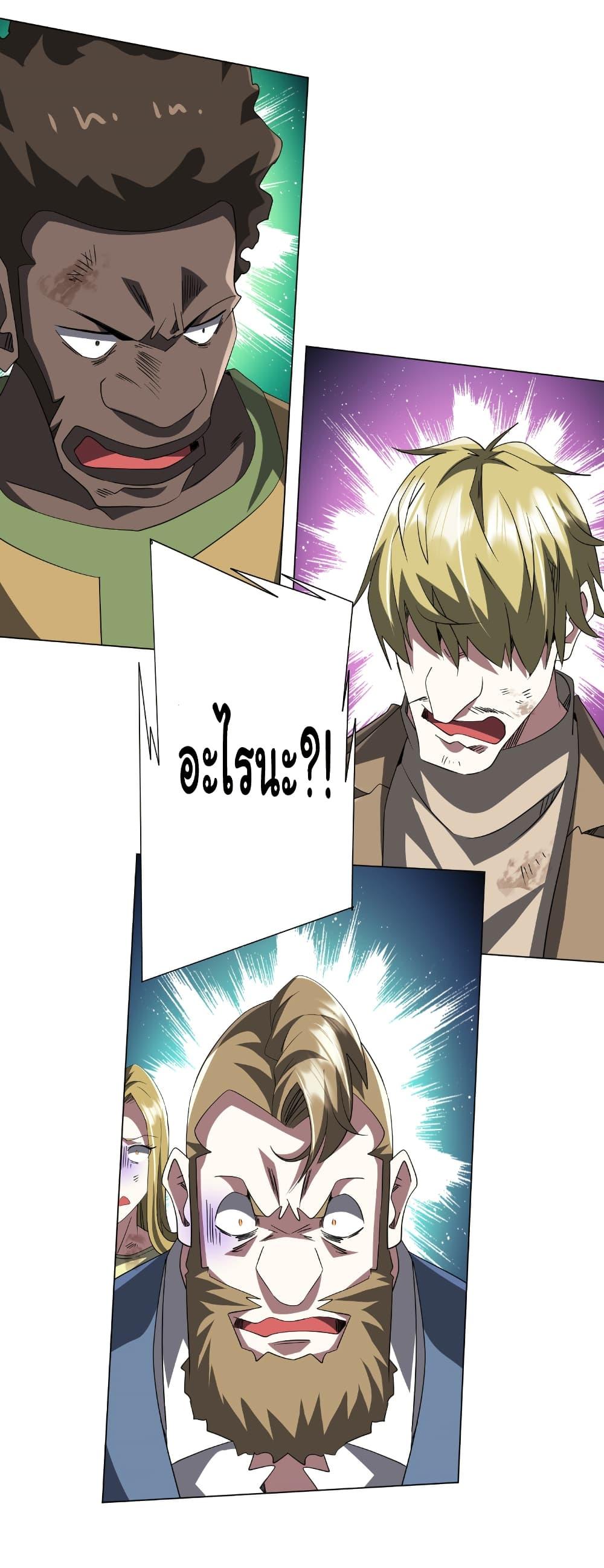 Start with Trillions of Coins ตอนที่ 191 หน้า 27