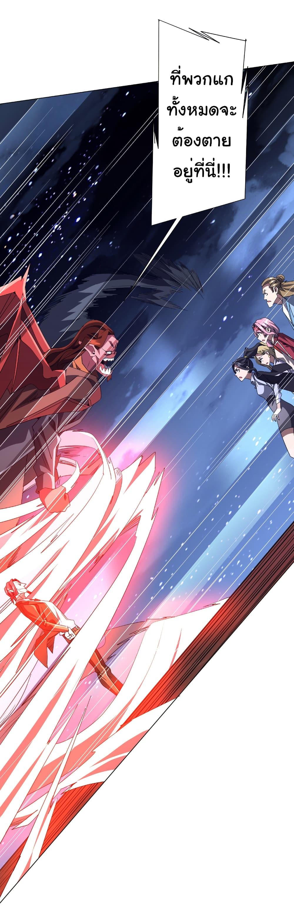 Start with Trillions of Coins ตอนที่ 191 หน้า 29