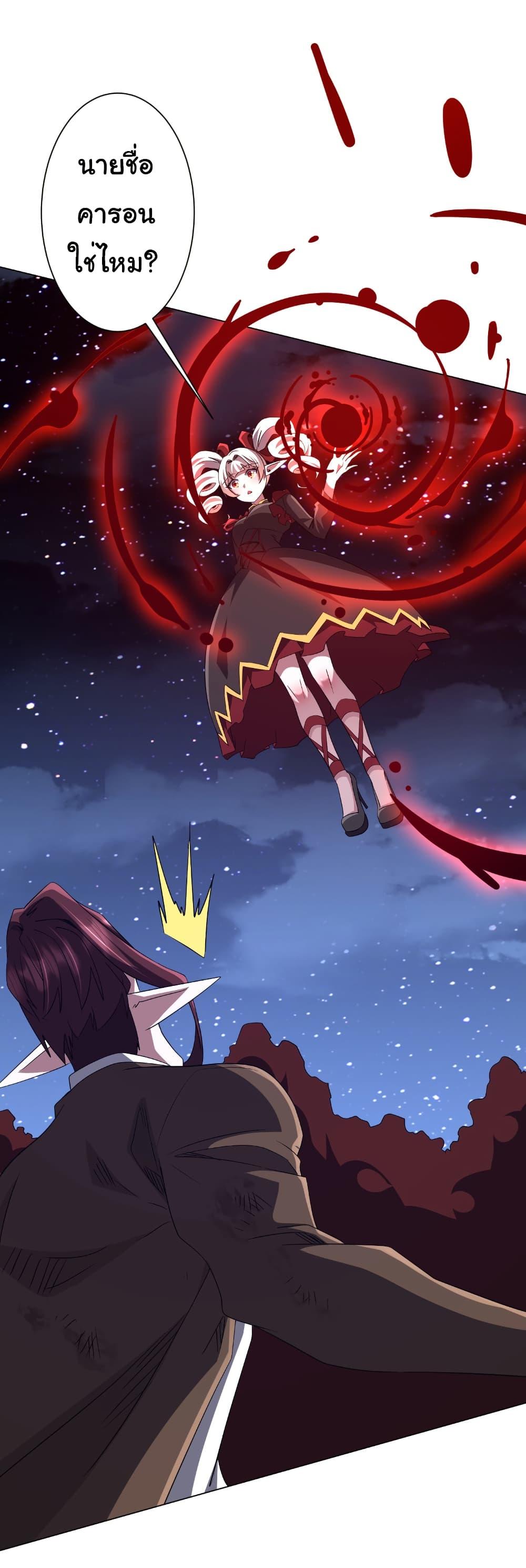 Start with Trillions of Coins ตอนที่ 191 หน้า 31