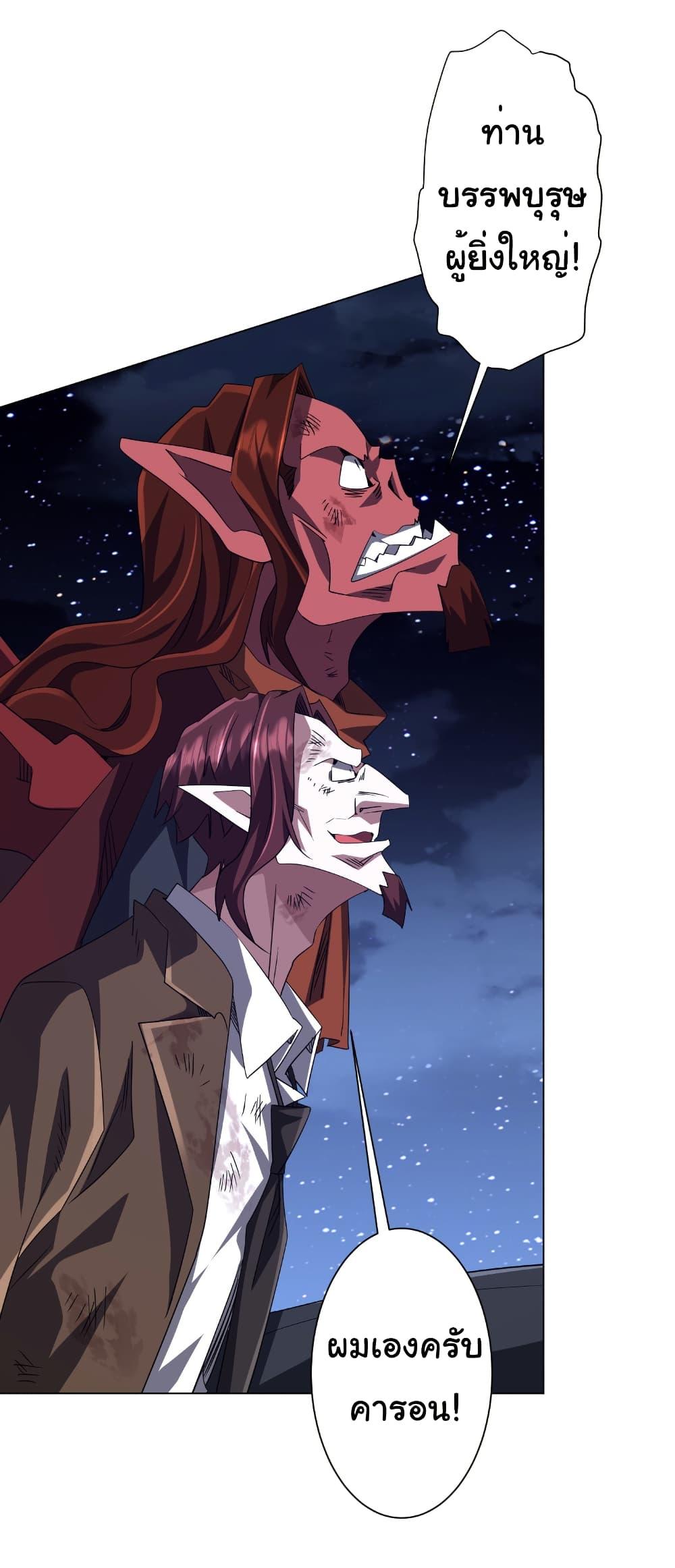 Start with Trillions of Coins ตอนที่ 191 หน้า 32