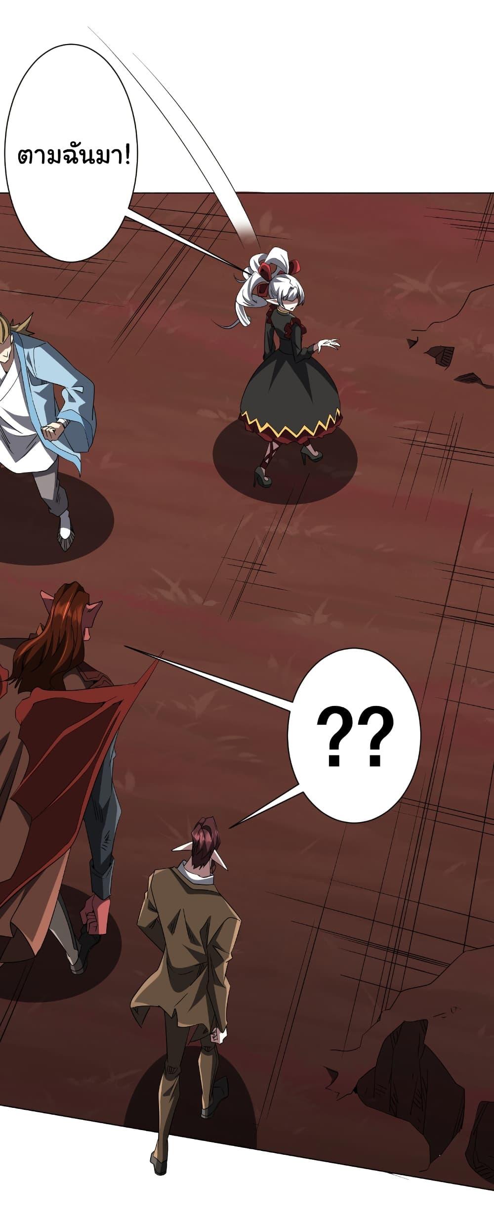 Start with Trillions of Coins ตอนที่ 191 หน้า 33