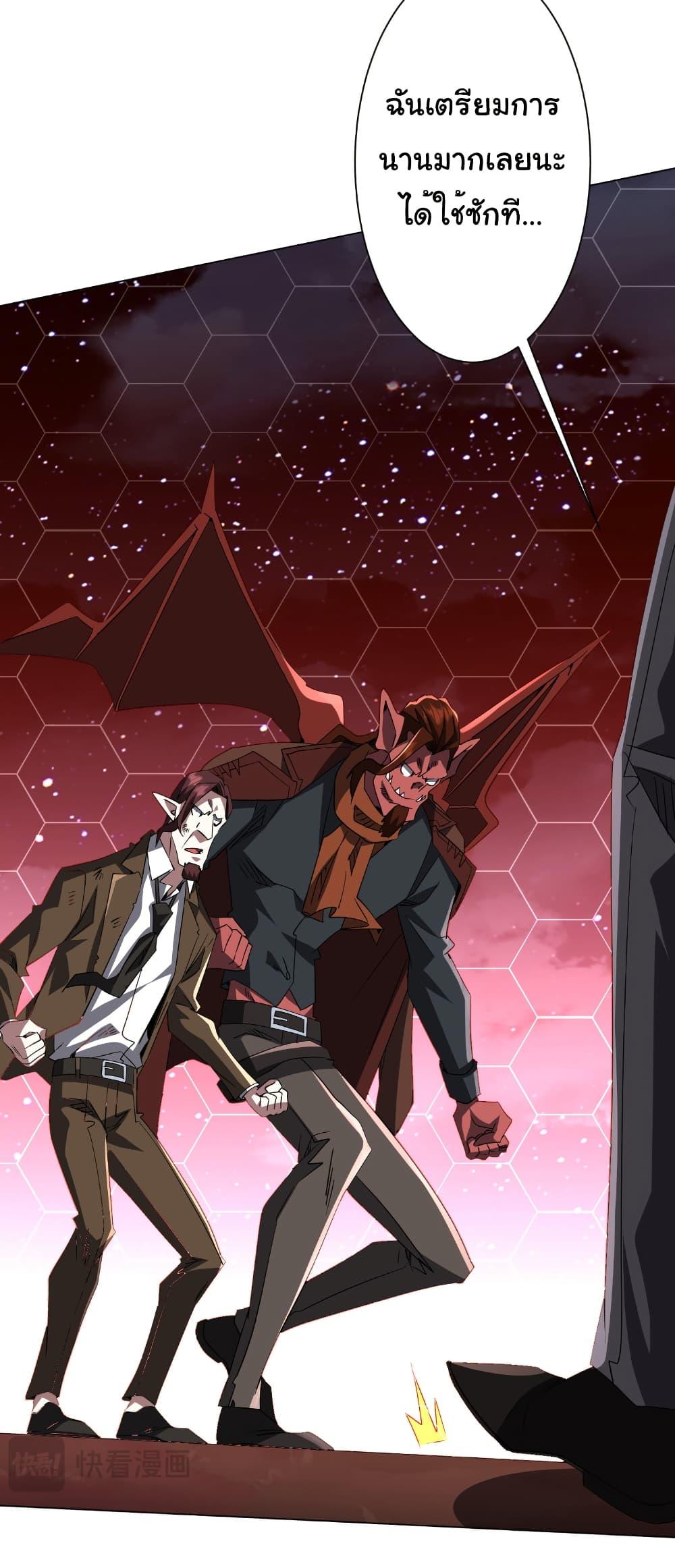 Start with Trillions of Coins ตอนที่ 191 หน้า 35