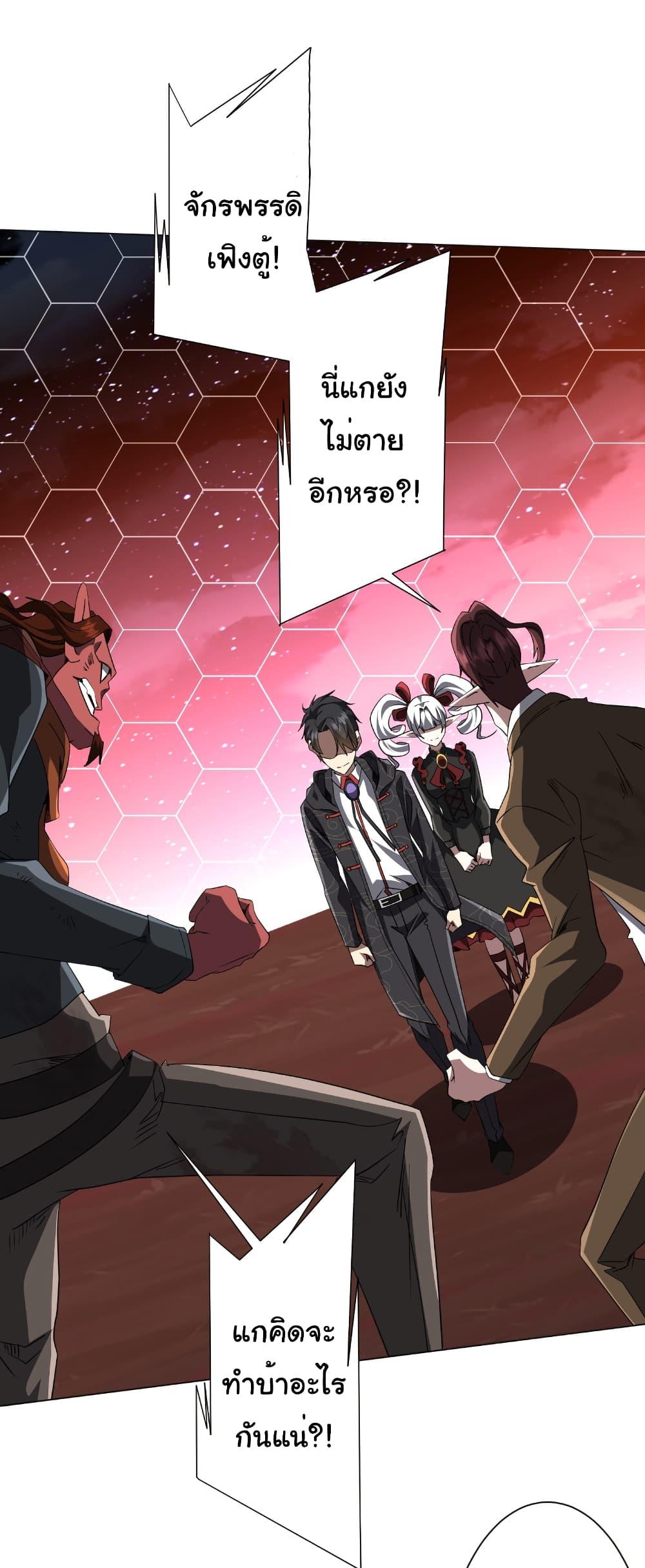 Start with Trillions of Coins ตอนที่ 191 หน้า 36