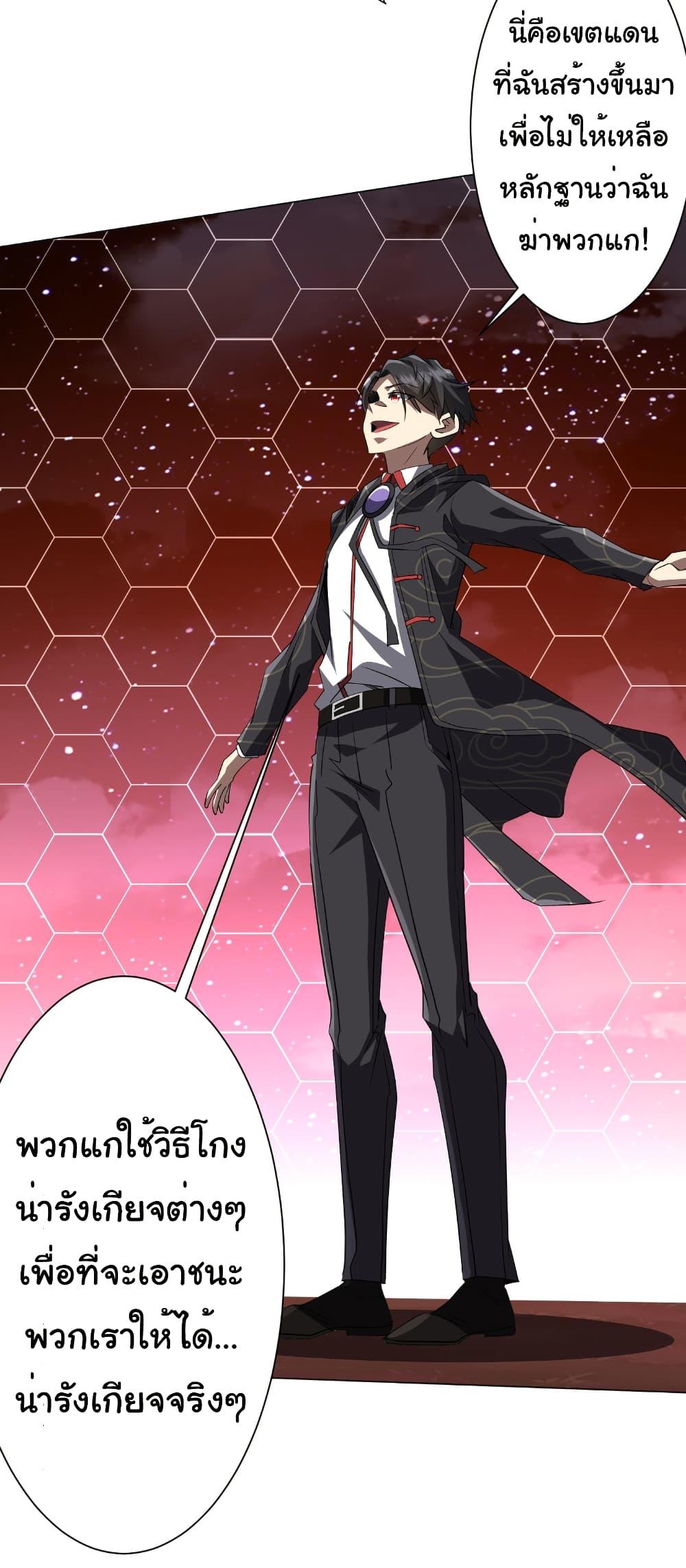 Start with Trillions of Coins ตอนที่ 191 หน้า 37