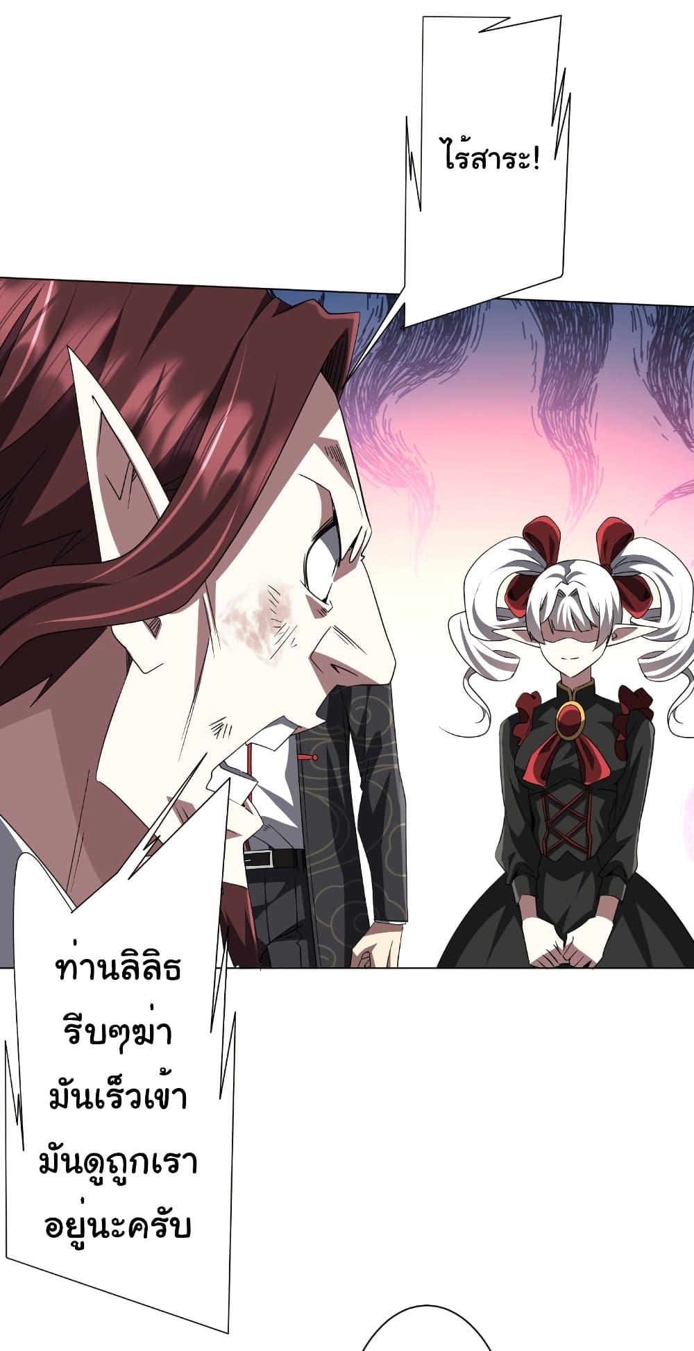 Start with Trillions of Coins ตอนที่ 191 หน้า 38