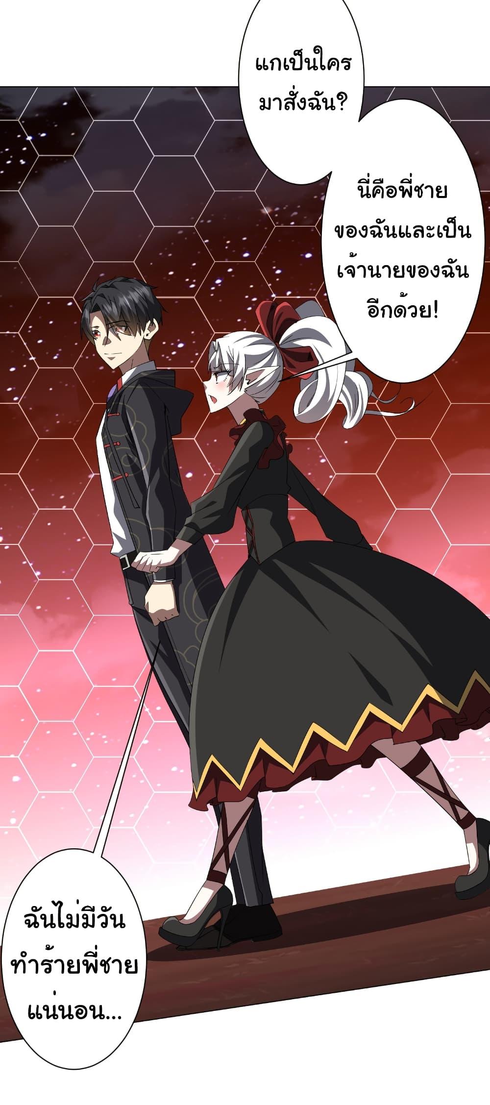 Start with Trillions of Coins ตอนที่ 191 หน้า 39