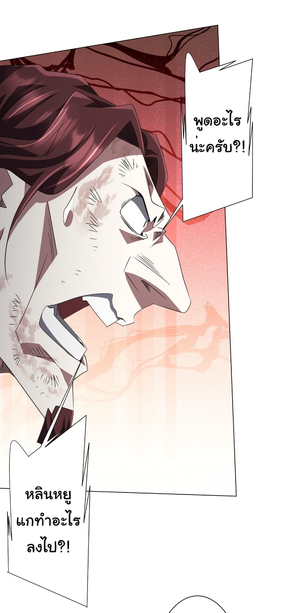 Start with Trillions of Coins ตอนที่ 191 หน้า 40