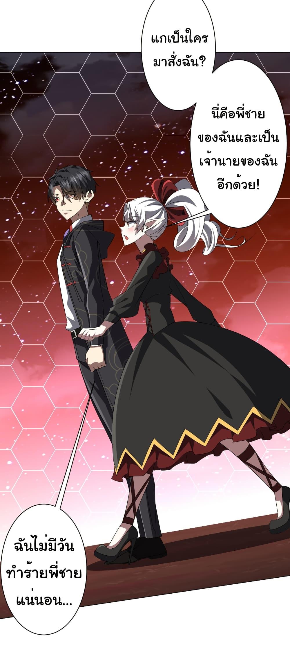 Start with Trillions of Coins ตอนที่ 191 หน้า 41