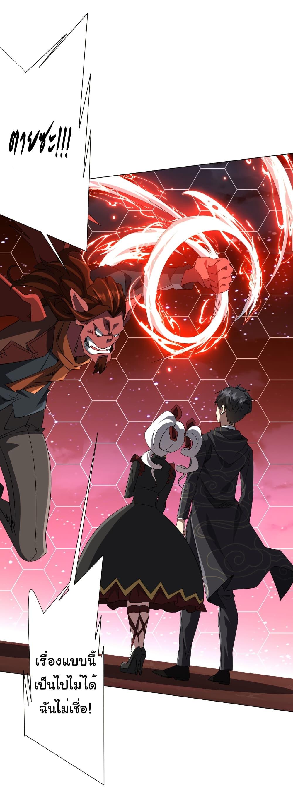 Start with Trillions of Coins ตอนที่ 191 หน้า 43