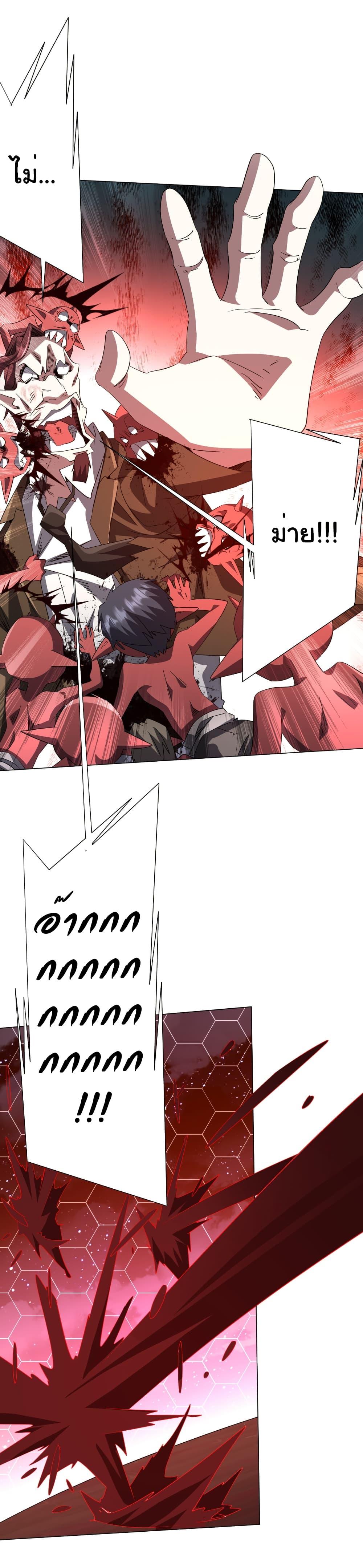 Start with Trillions of Coins ตอนที่ 191 หน้า 47