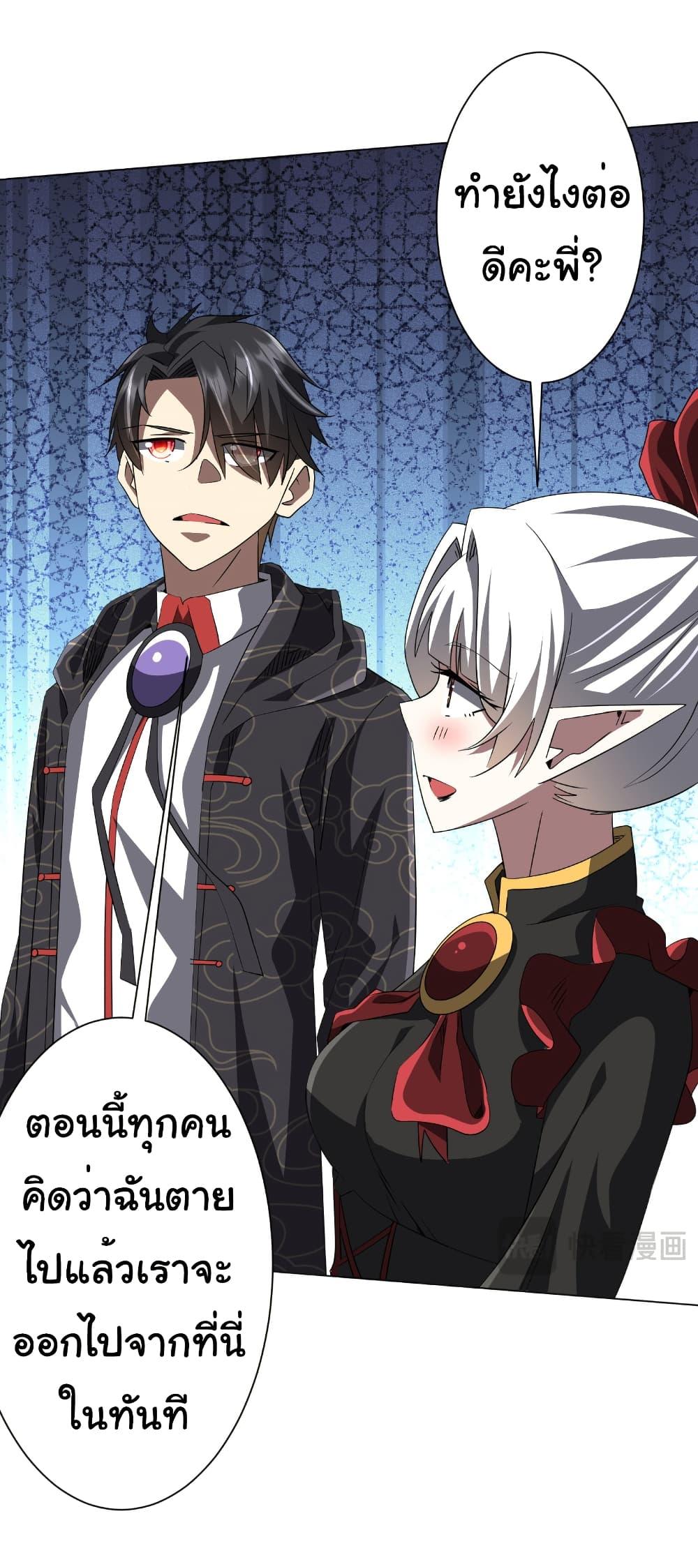 Start with Trillions of Coins ตอนที่ 191 หน้า 48