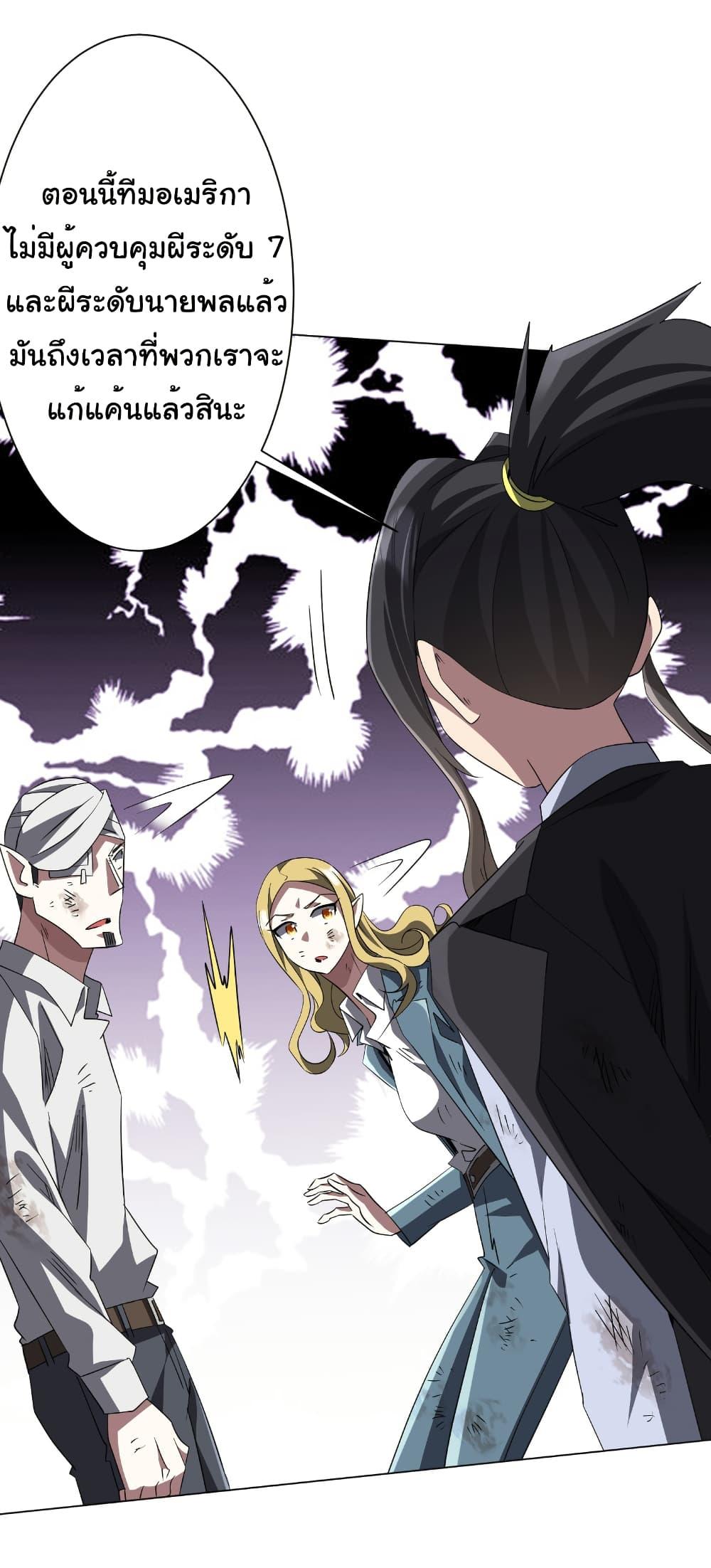 Start with Trillions of Coins ตอนที่ 191 หน้า 51